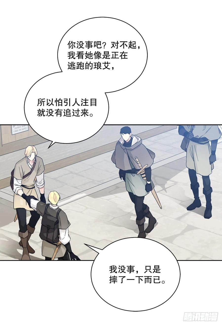 71.踏上征程(1/2)-第73话