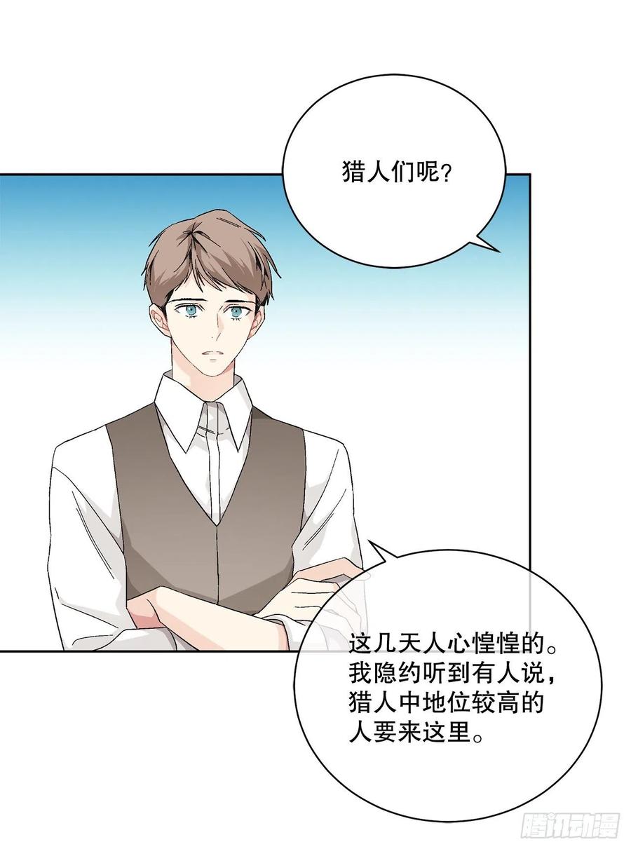 71.踏上征程(1/2)-第73话