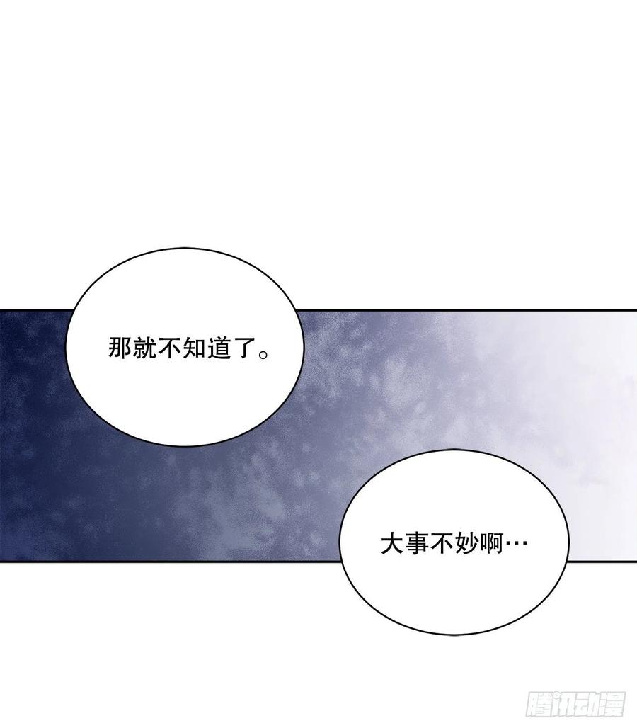 71.踏上征程(1/2)-第73话