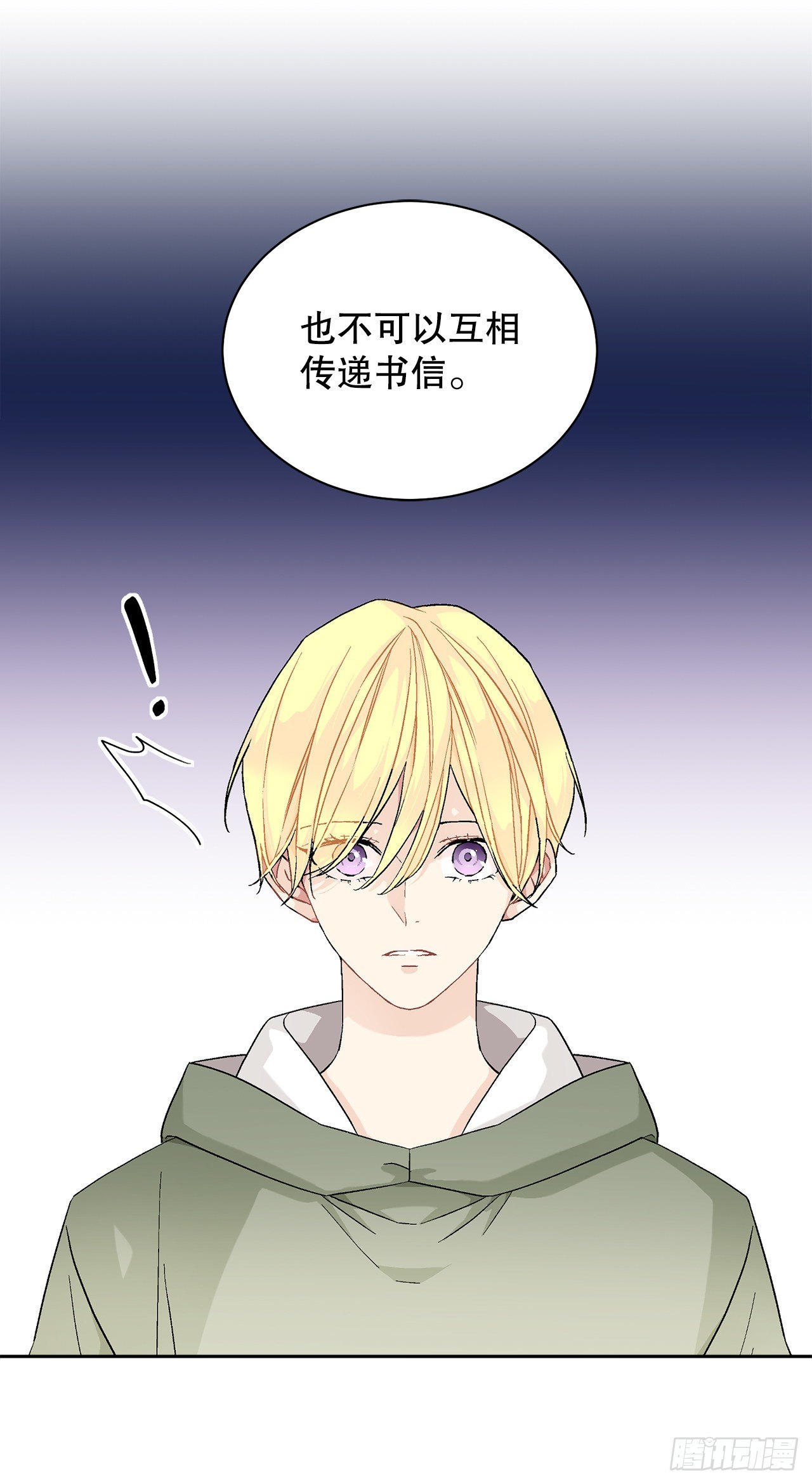 73.危机重重(1/2)-第75话