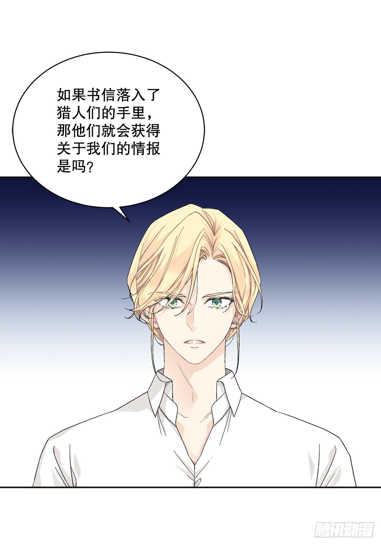 73.危机重重(1/2)-第75话