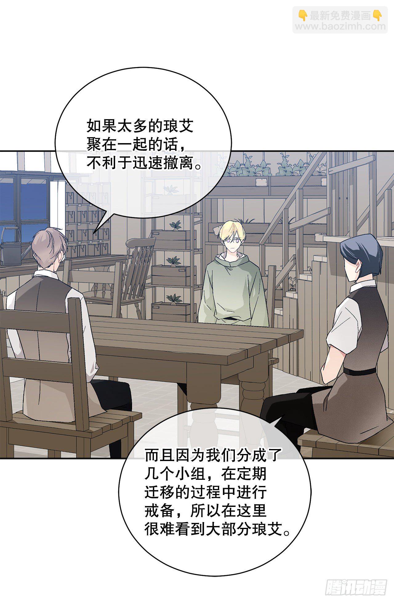 73.危机重重(1/2)-第75话