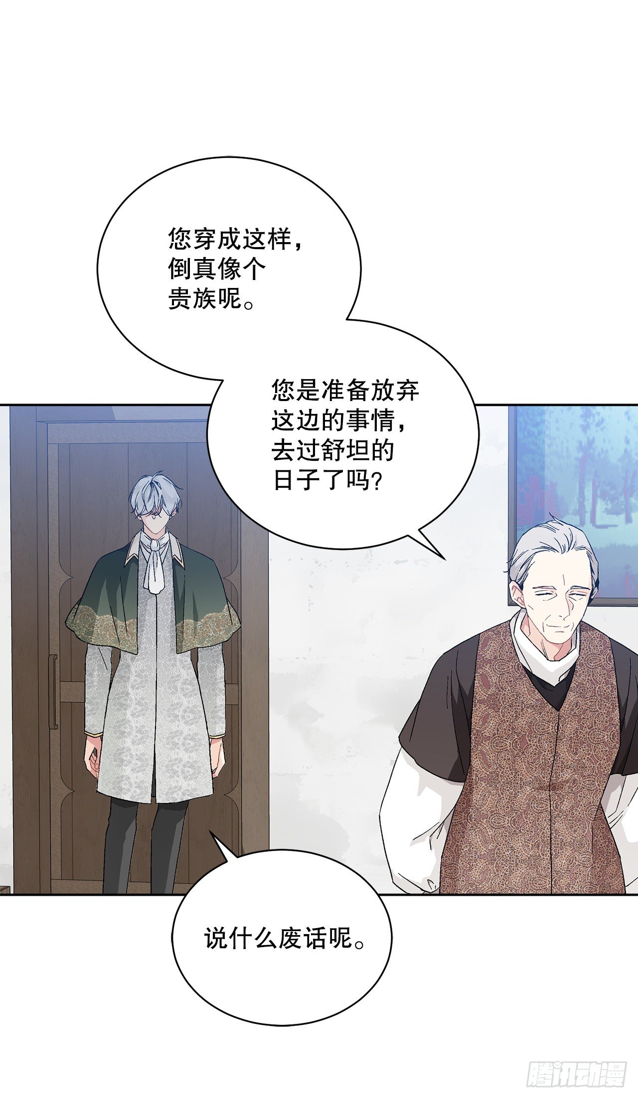 73.危机重重(1/2)-第75话