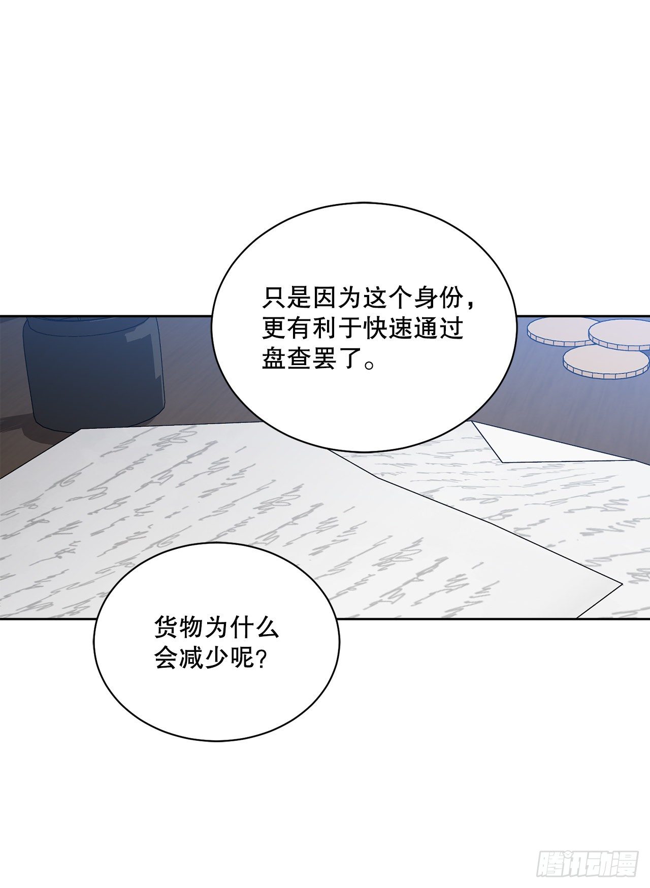 73.危机重重(1/2)-第75话