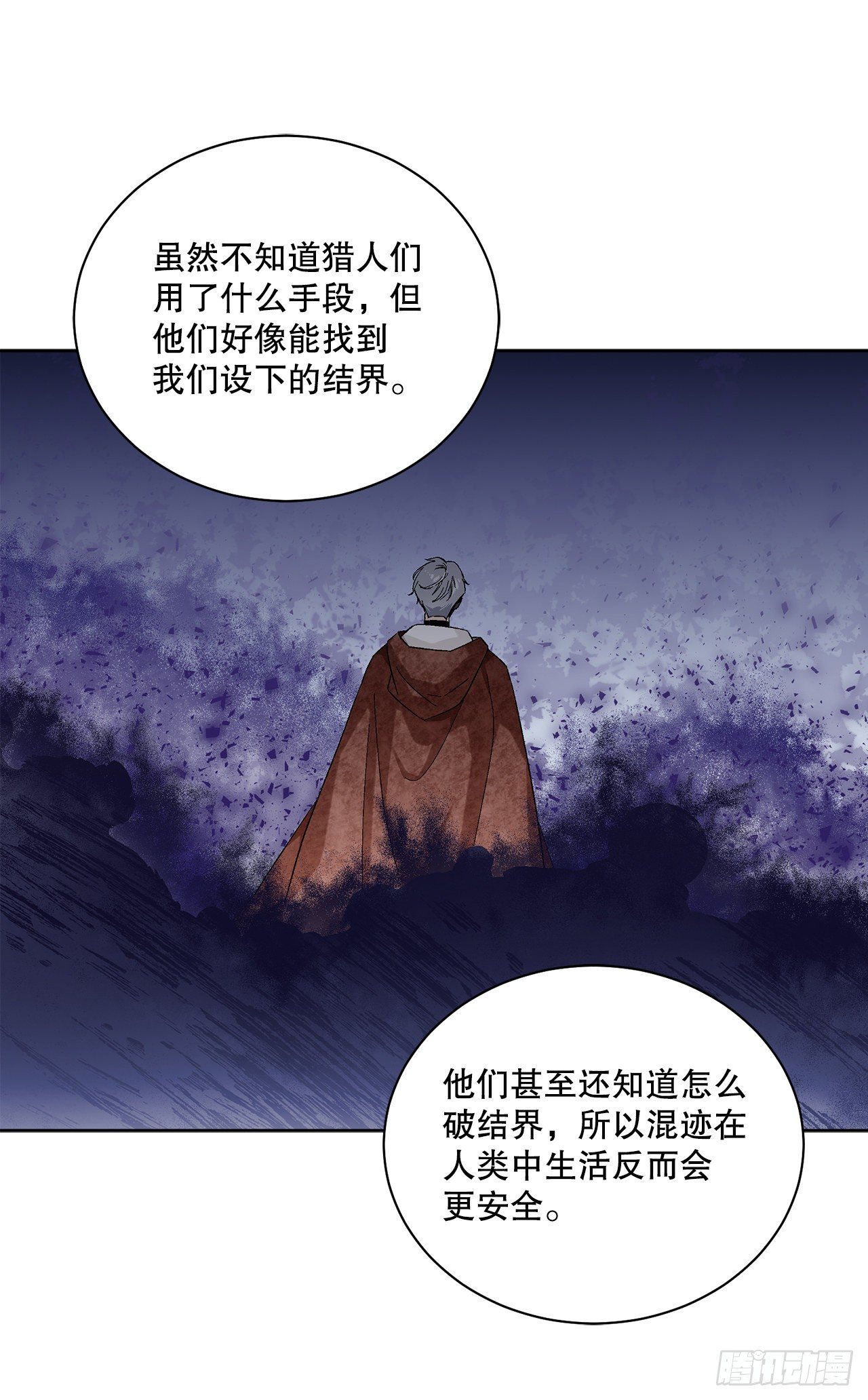 异族侍女逆袭记 - 73.危机重重(1/2) - 8