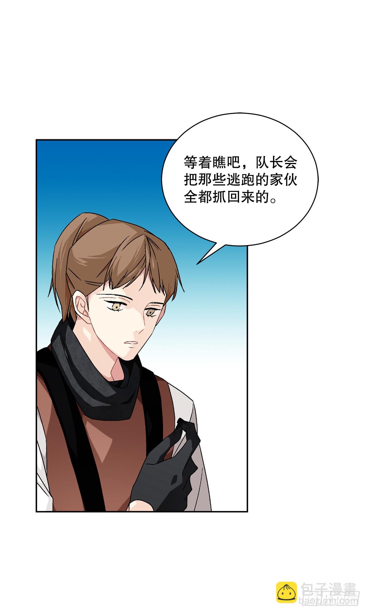 75.制定计划(1/2)-第77话