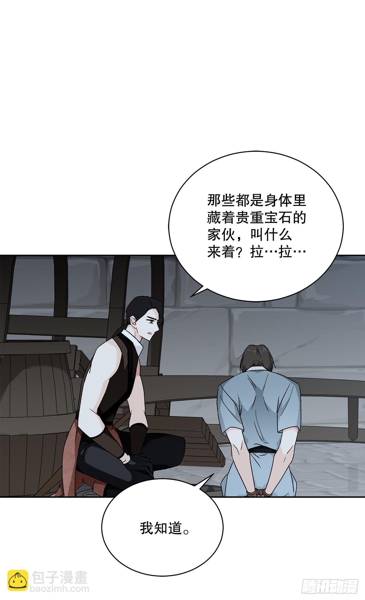 75.制定计划(1/2)-第77话