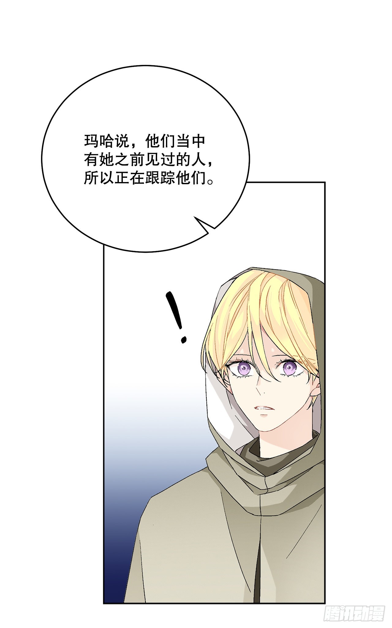 77.开始行动(1/2)-第79话