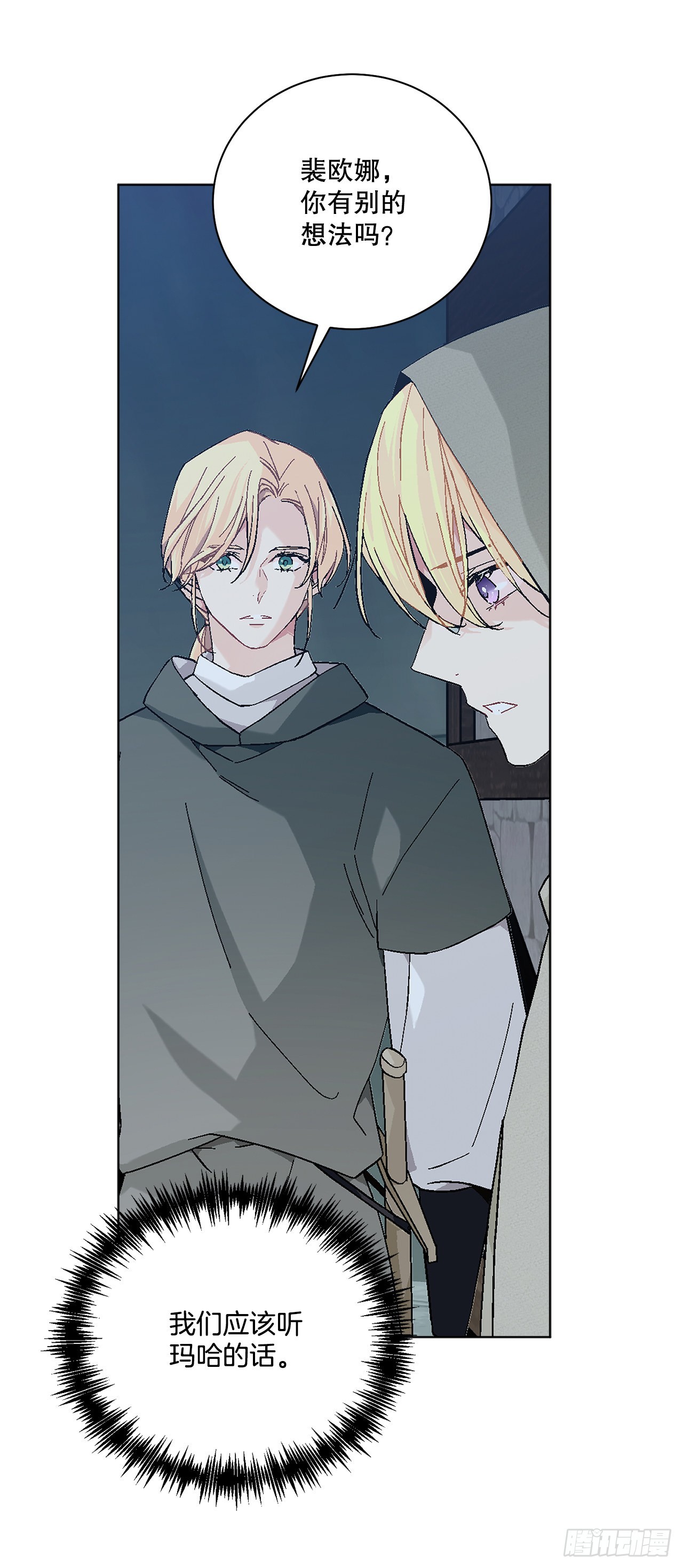 77.开始行动(1/2)-第79话