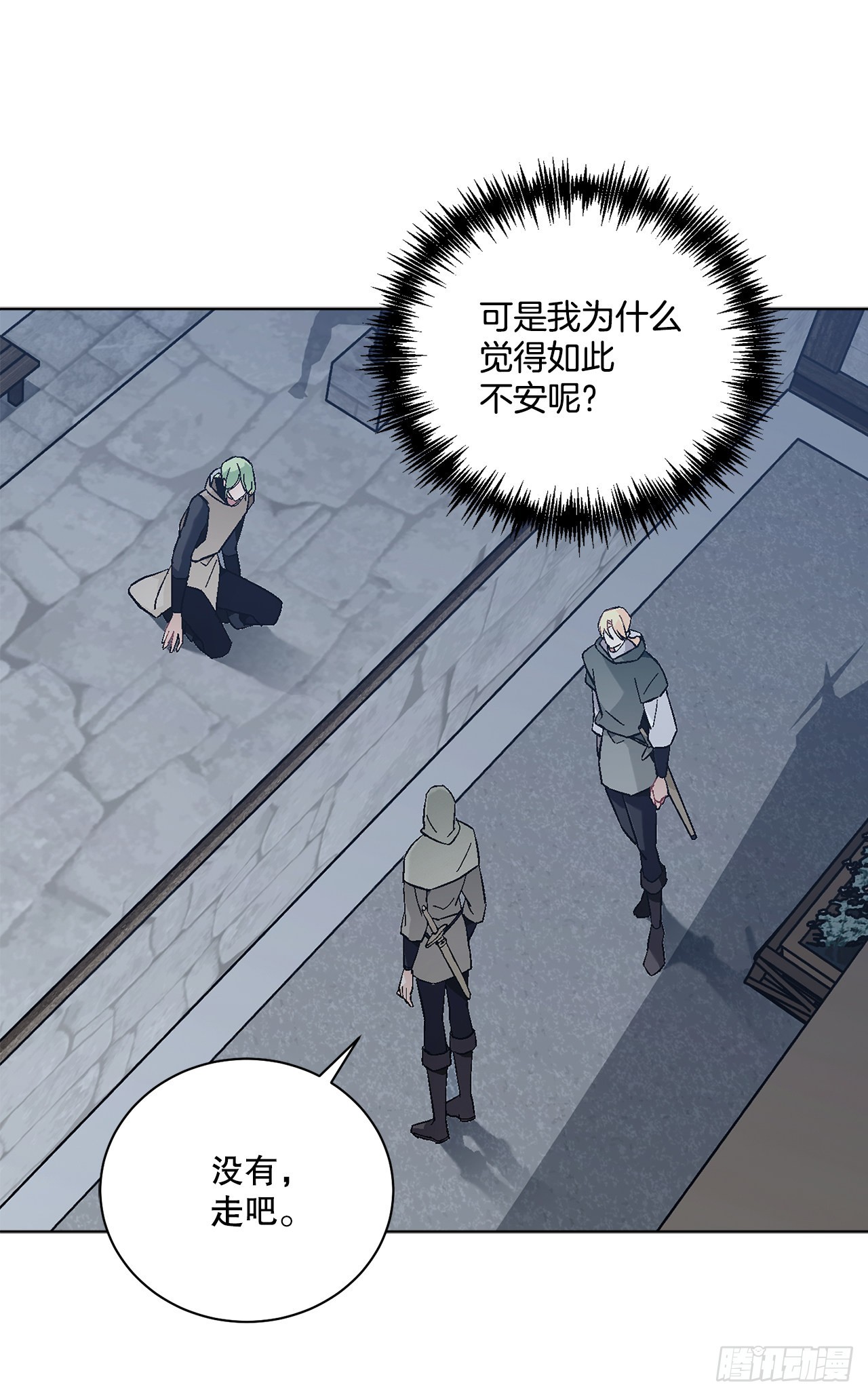 77.开始行动(1/2)-第79话