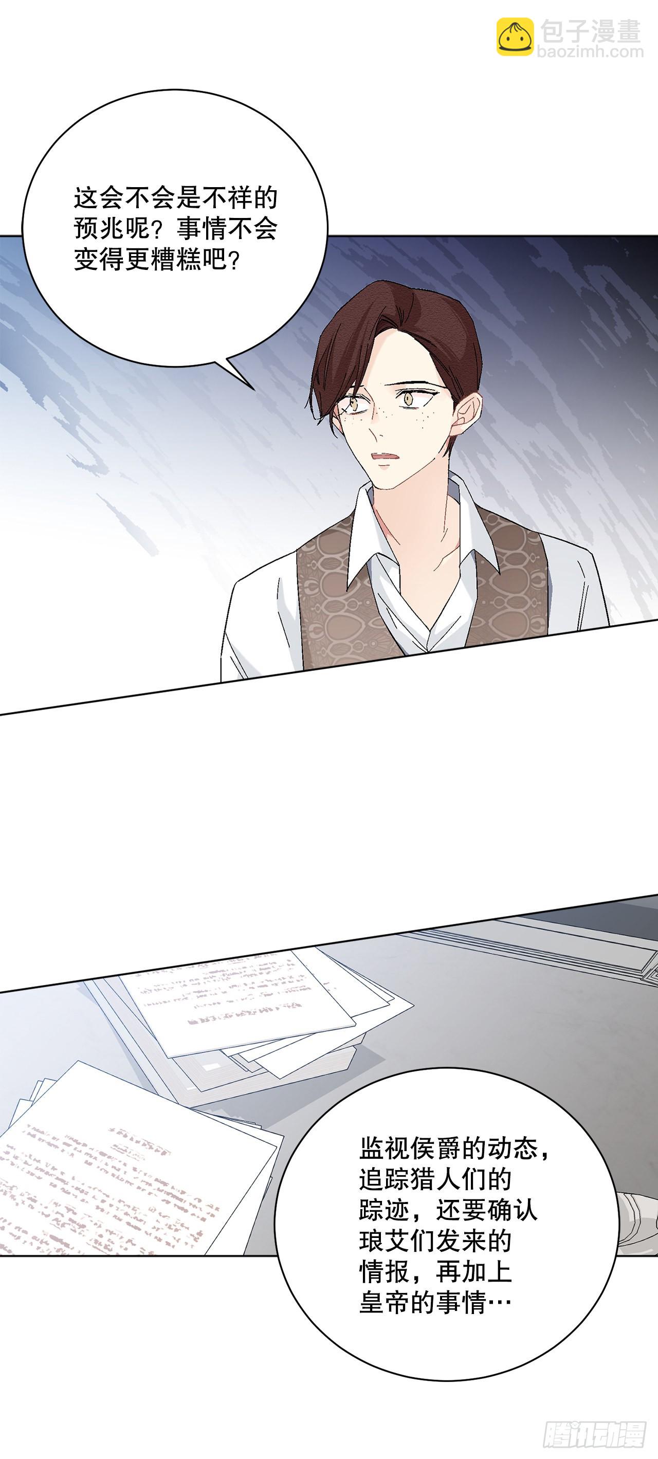 77.开始行动(1/2)-第79话