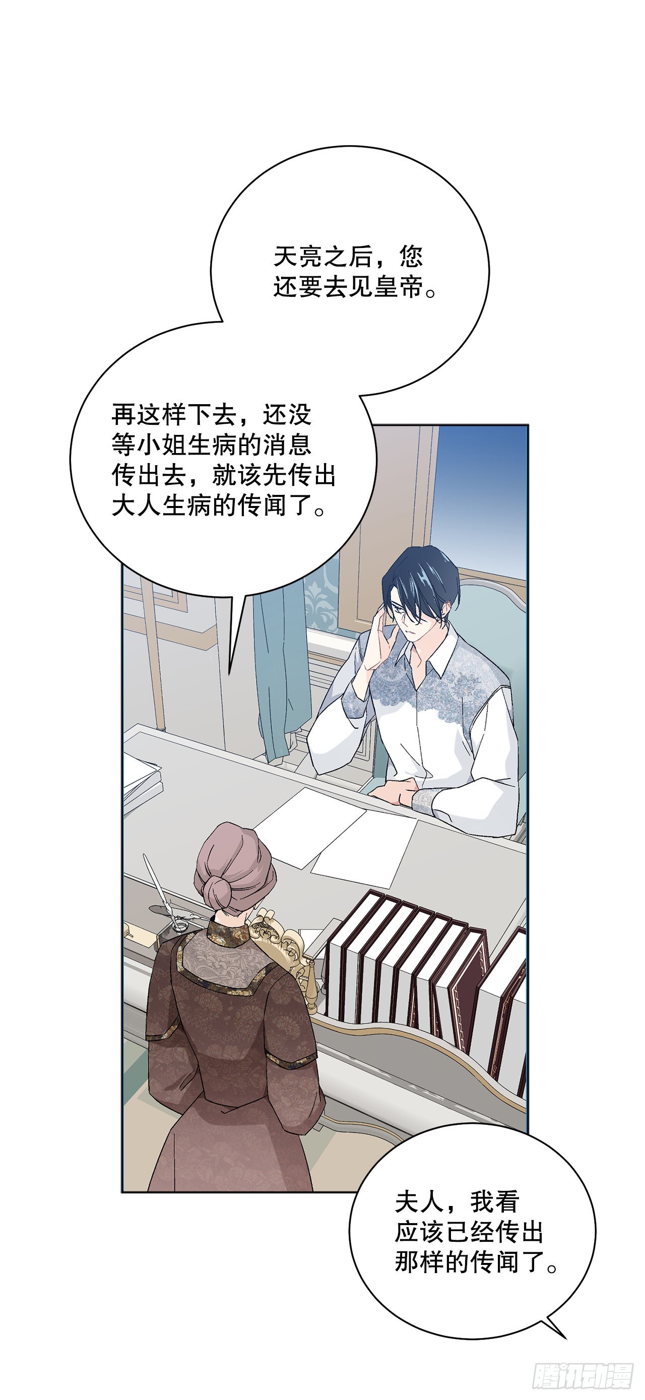 77.开始行动(1/2)-第79话