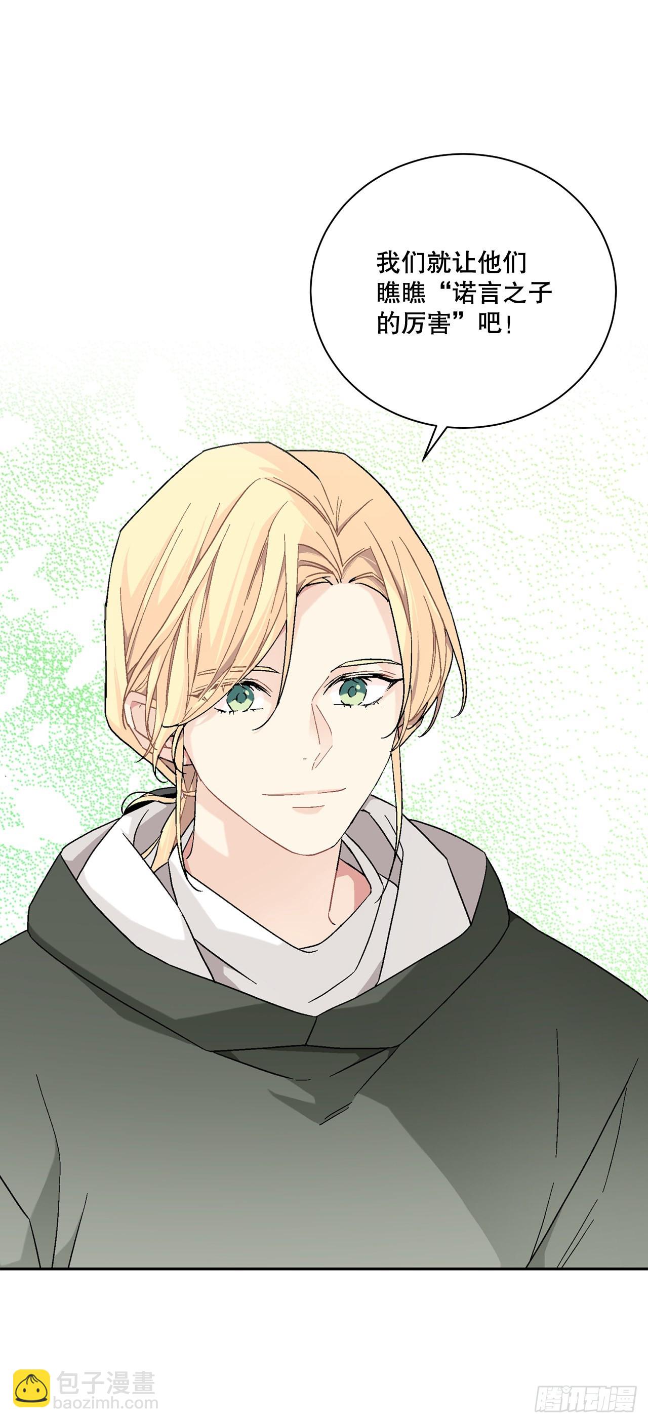 77.开始行动(1/2)-第79话