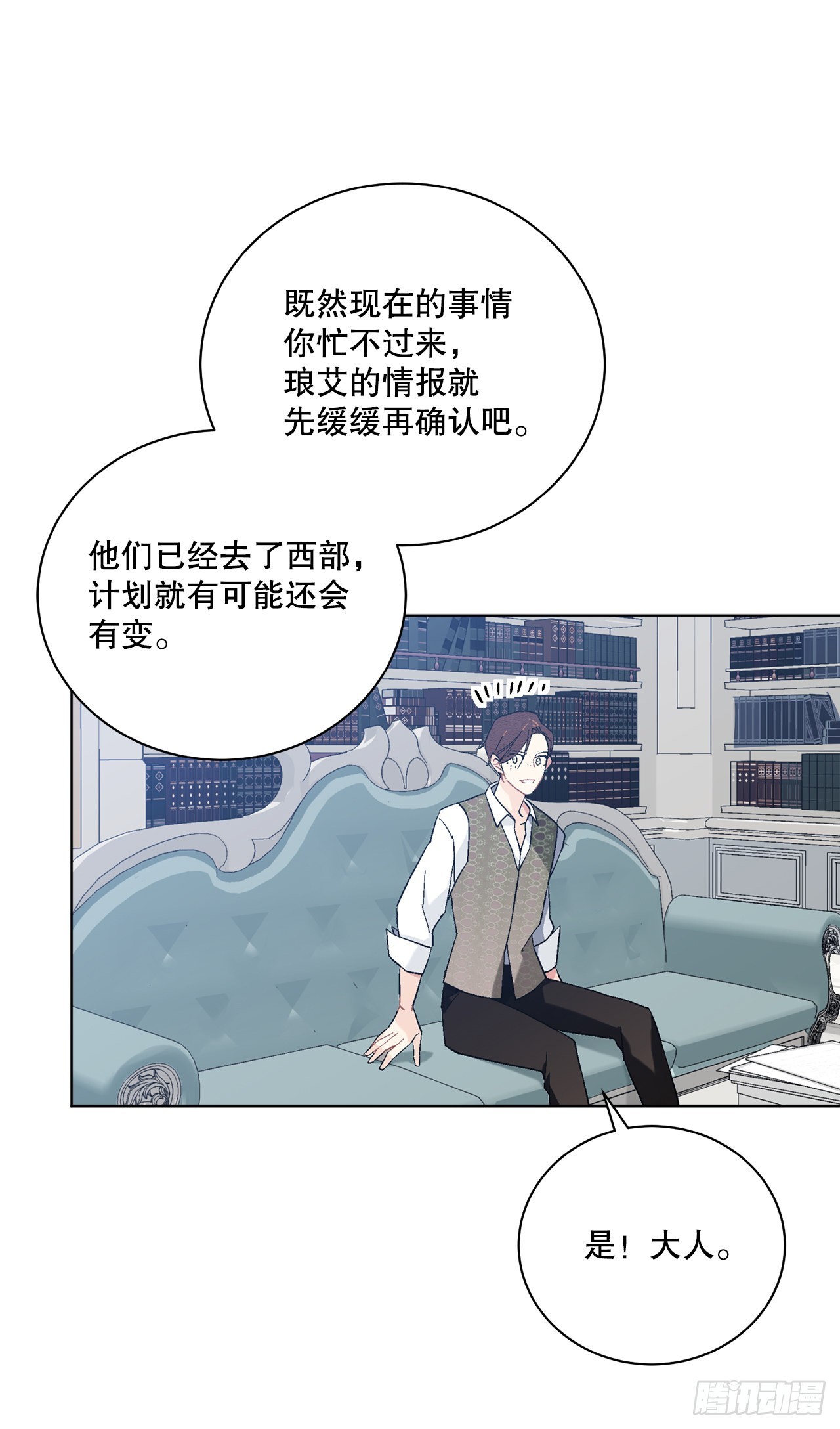 77.开始行动(1/2)-第79话