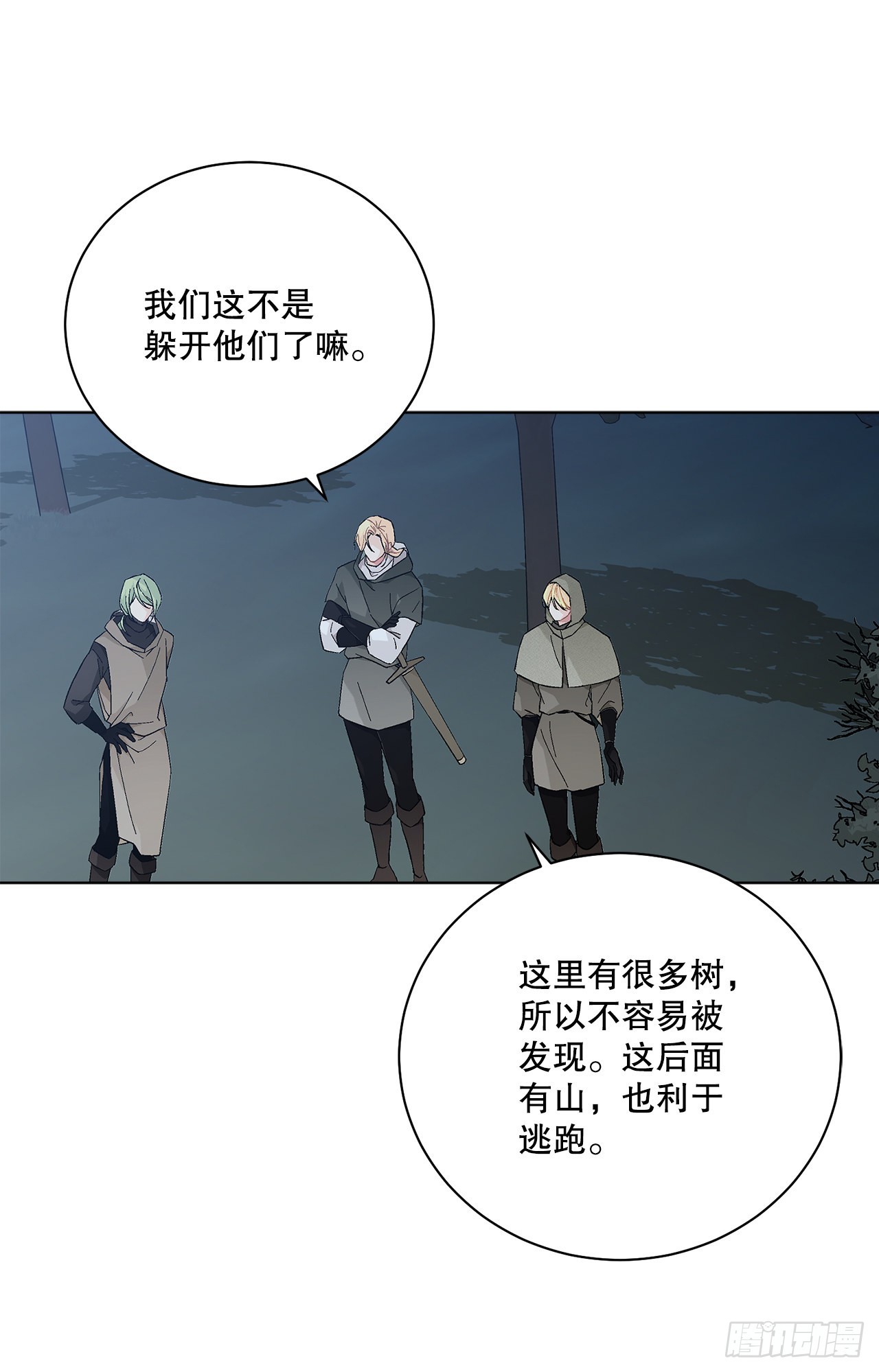 77.开始行动(1/2)-第79话