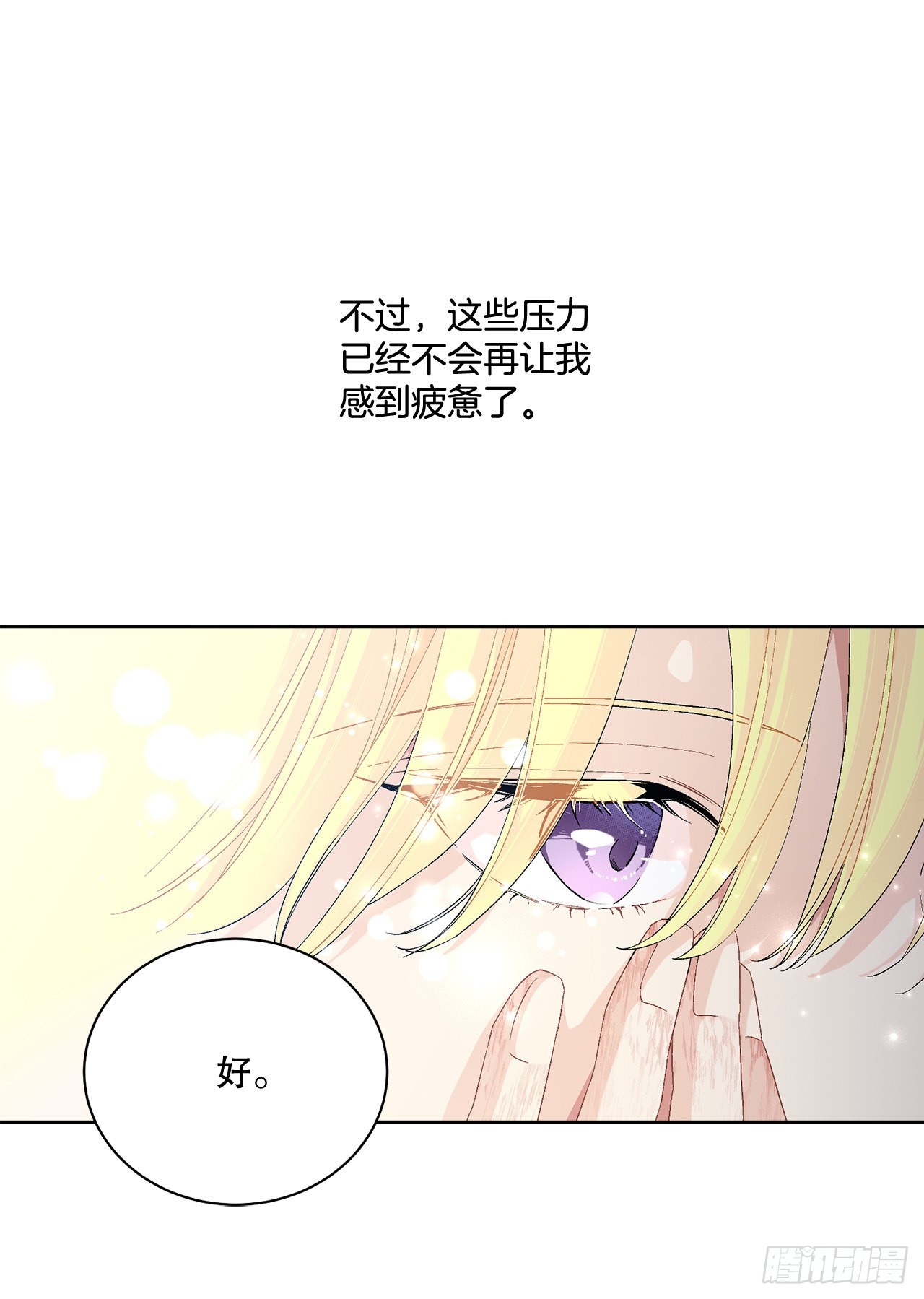 77.开始行动(1/2)-第79话