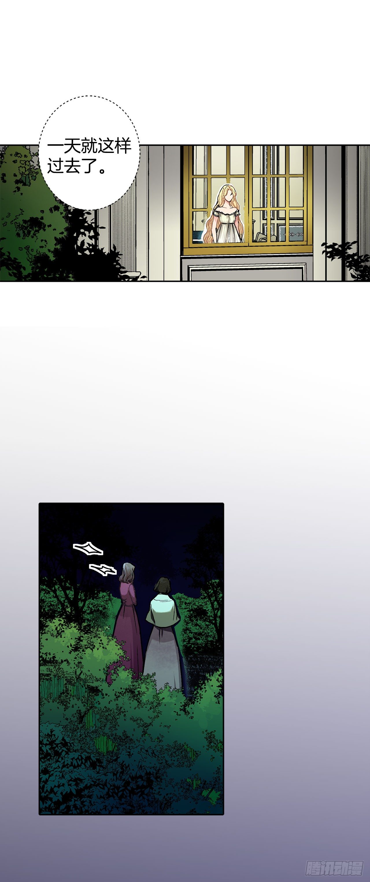 8.人类的保护-第9话