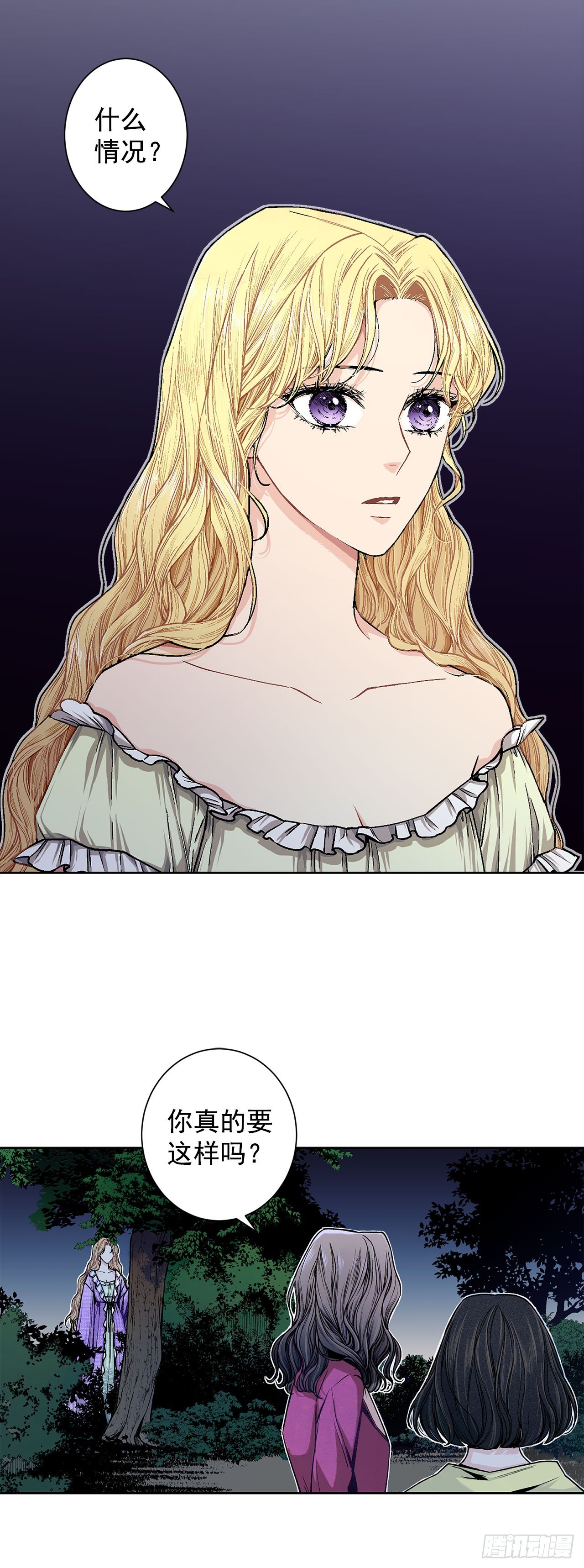 8.人类的保护-第9话