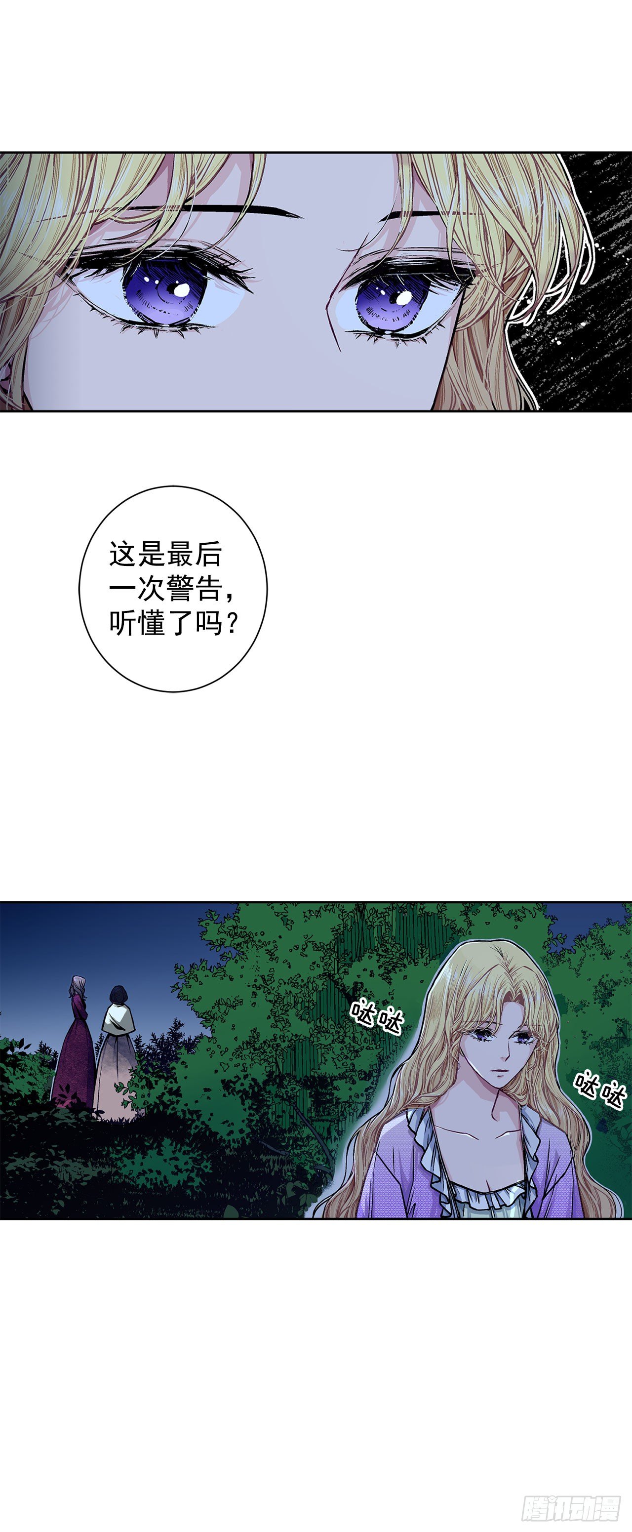 8.人类的保护-第9话