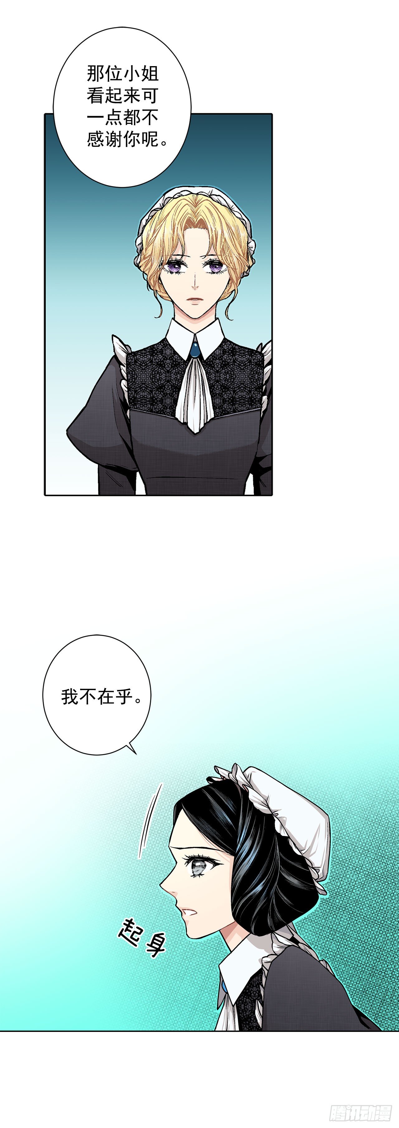 8.人类的保护-第9话