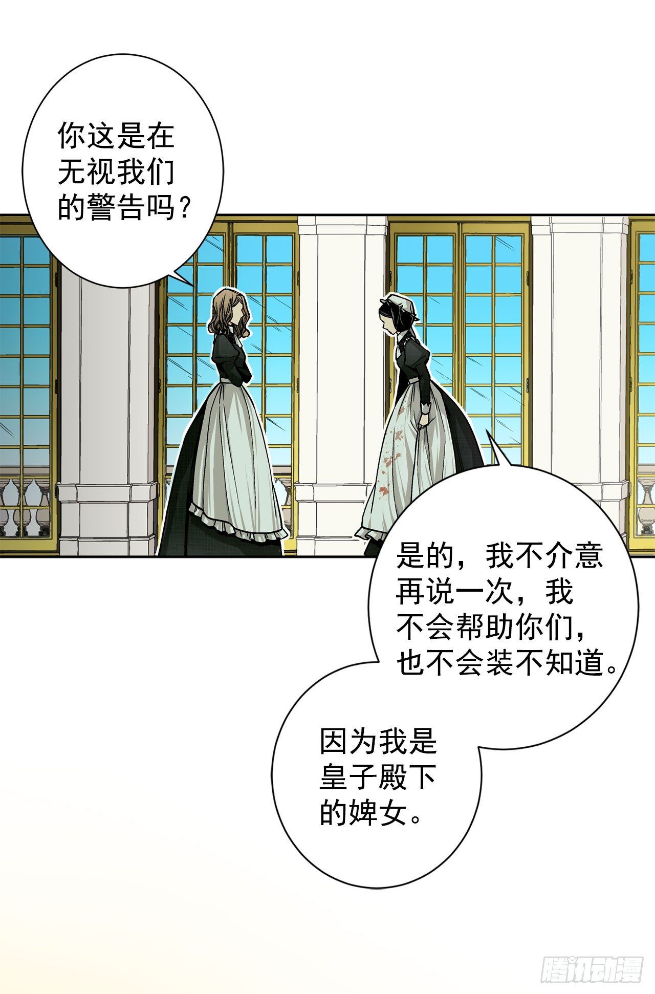 8.人类的保护-第9话