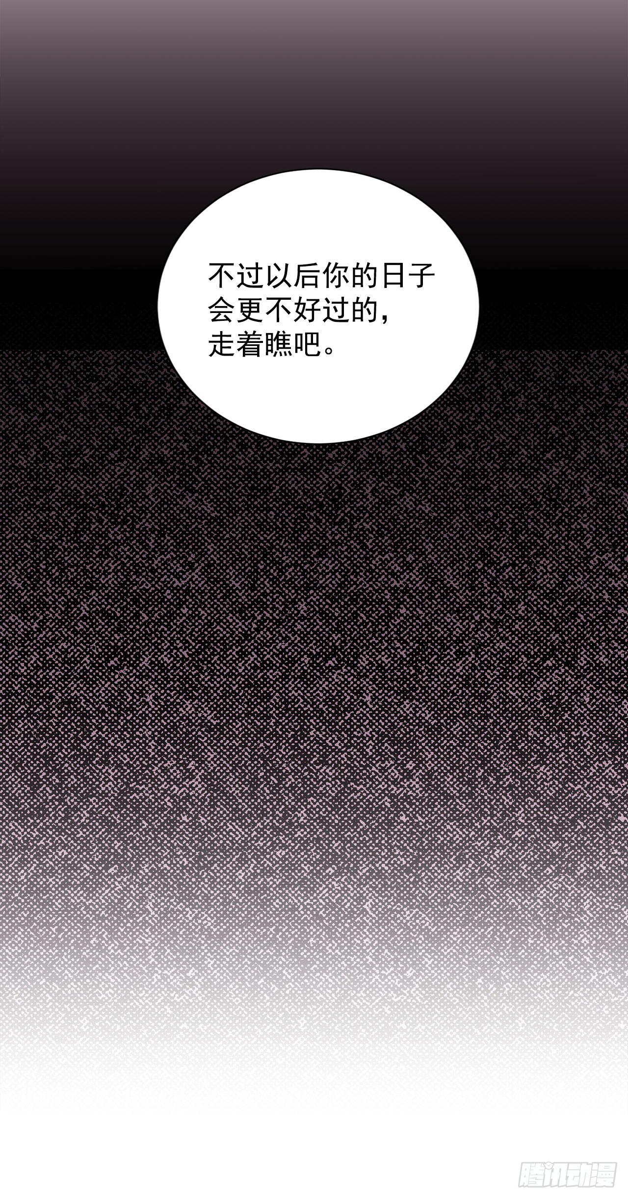 8.人类的保护-第9话