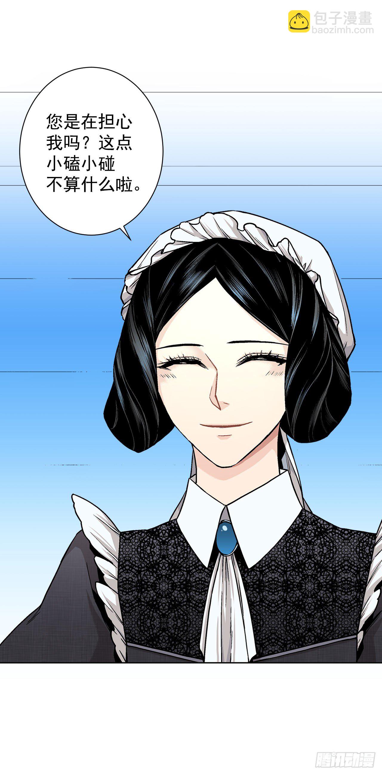 8.人类的保护-第9话