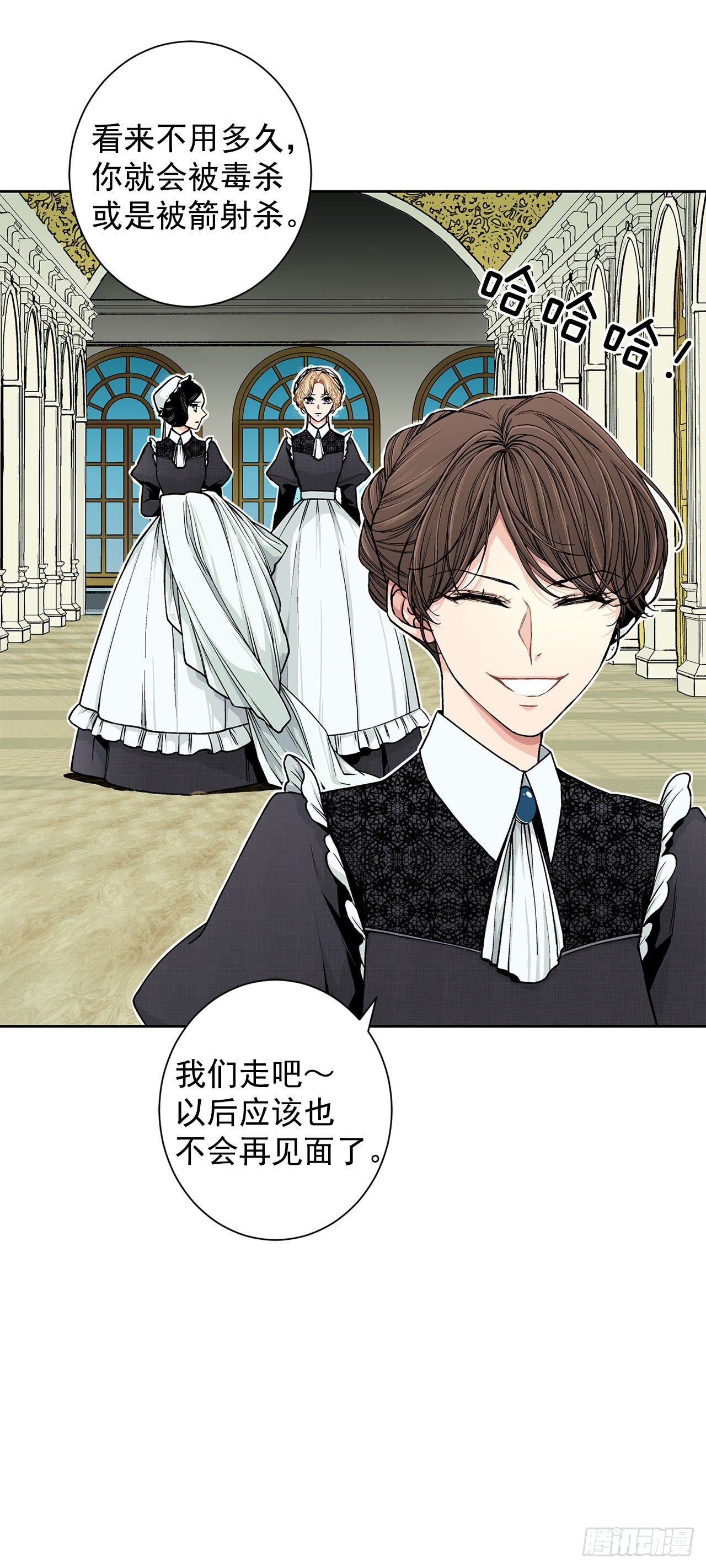 8.人类的保护-第9话