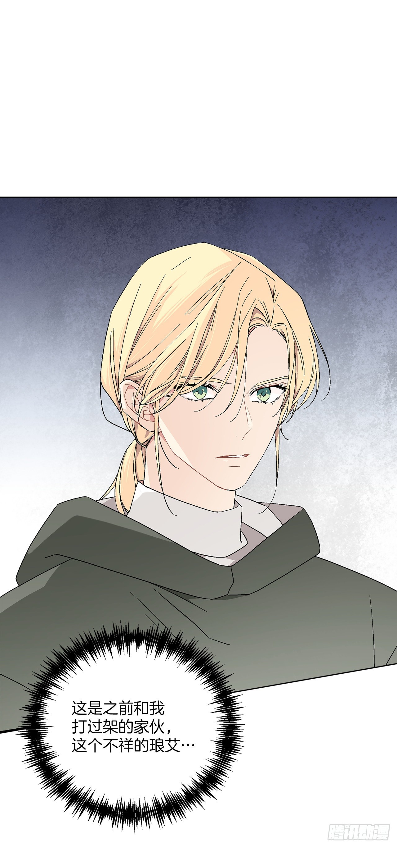 79.摆脱危机(1/2)-第81话