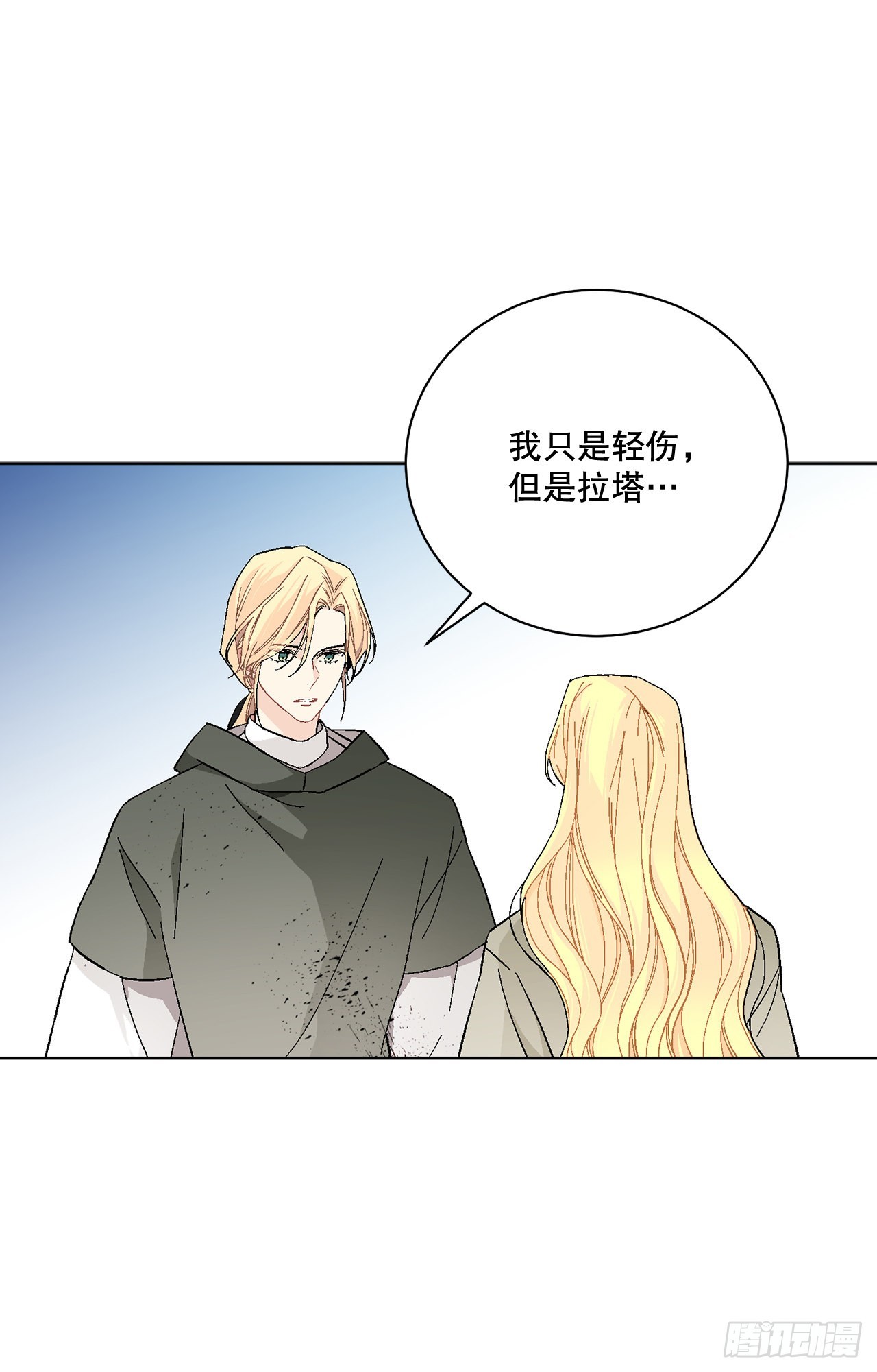 79.摆脱危机(1/2)-第81话