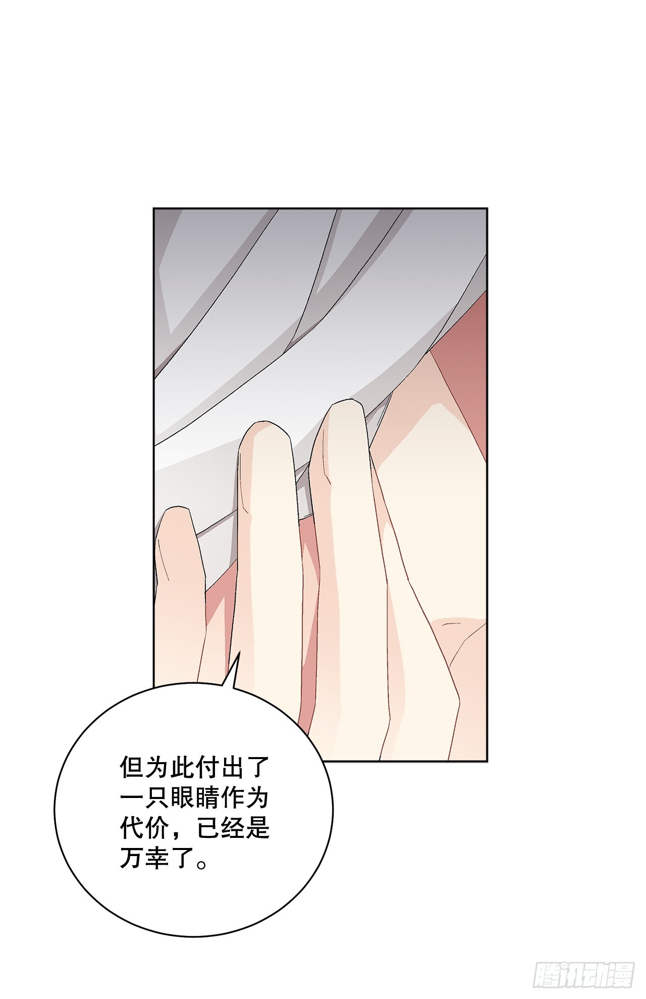 79.摆脱危机(1/2)-第81话