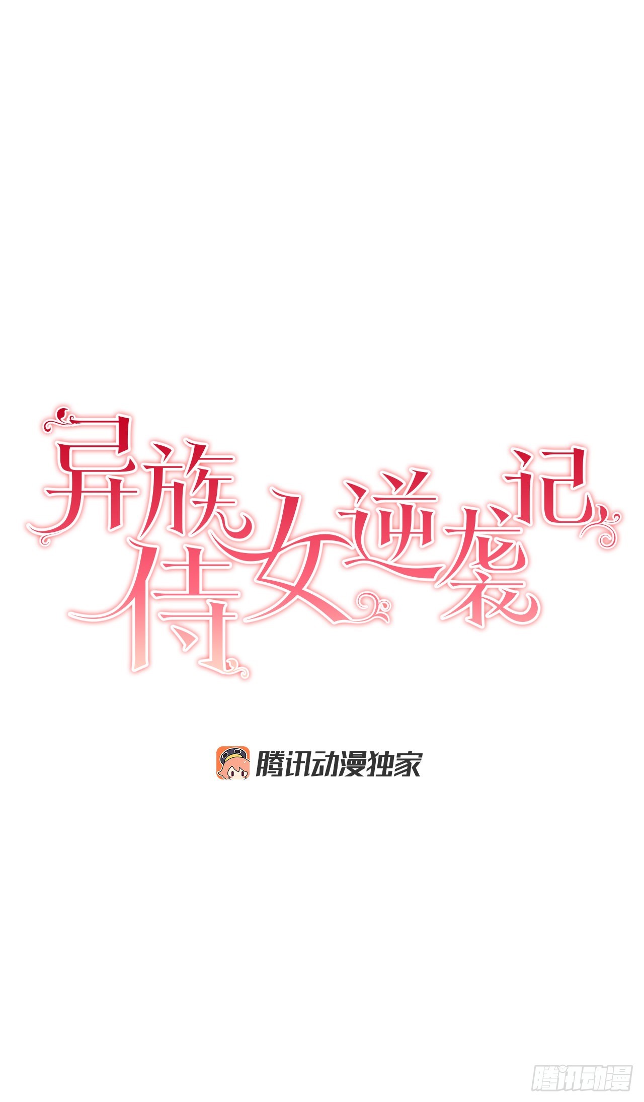 81.身份暴露(1/2)-第83话