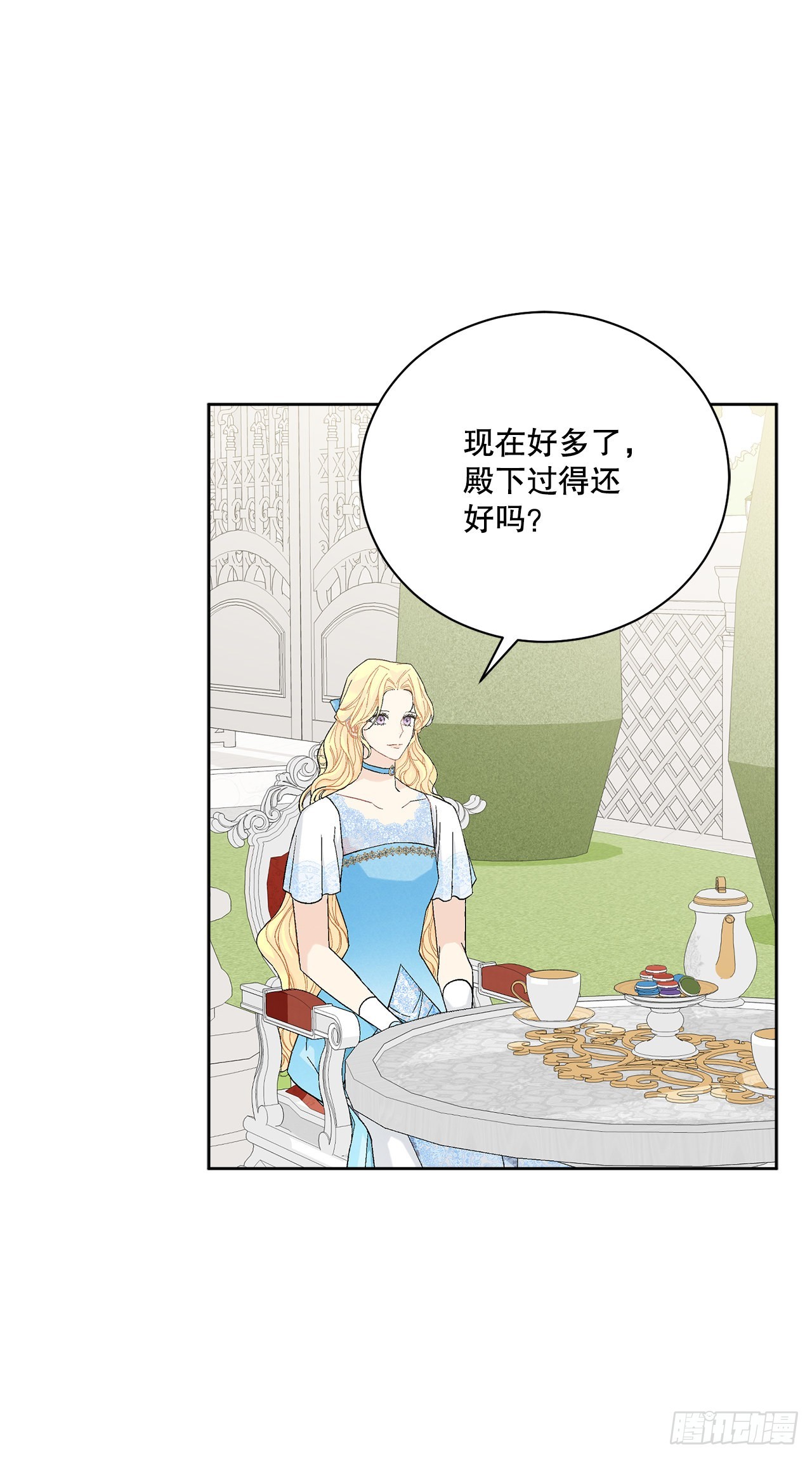 81.身份暴露(1/2)-第83话