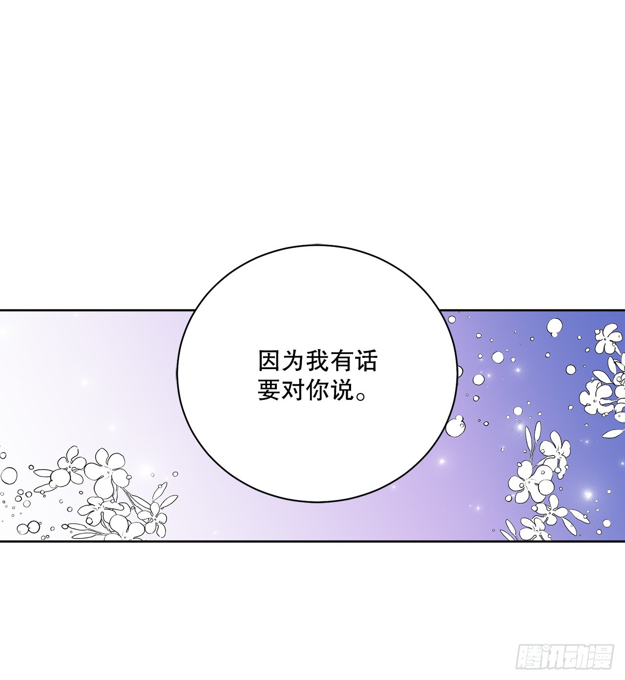 81.身份暴露(1/2)-第83话