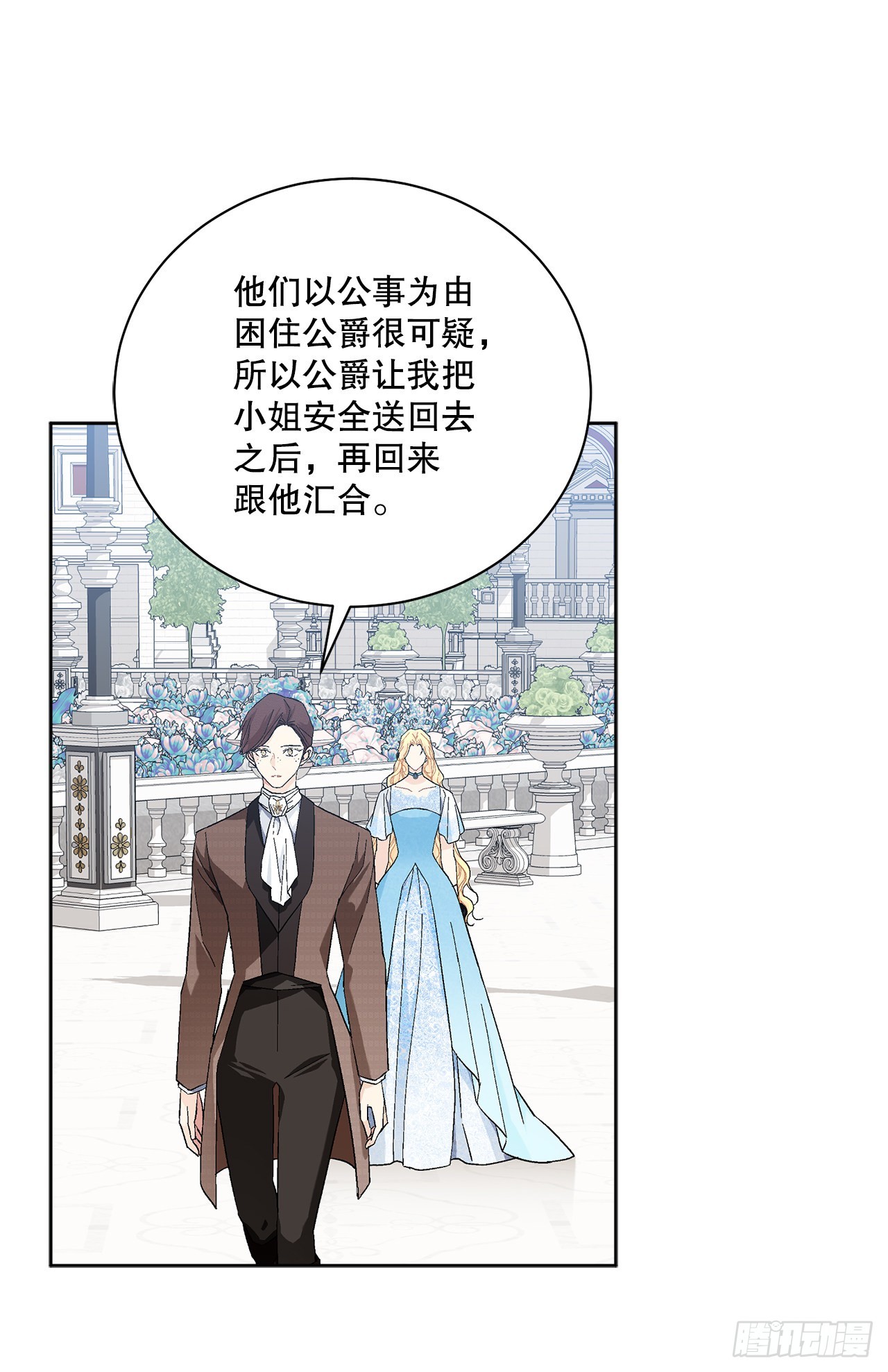 81.身份暴露(1/2)-第83话