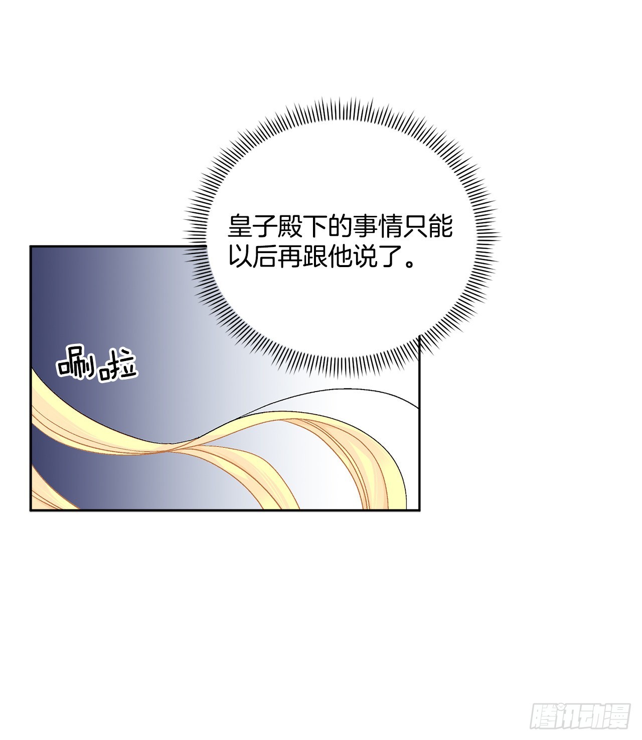 81.身份暴露(1/2)-第83话