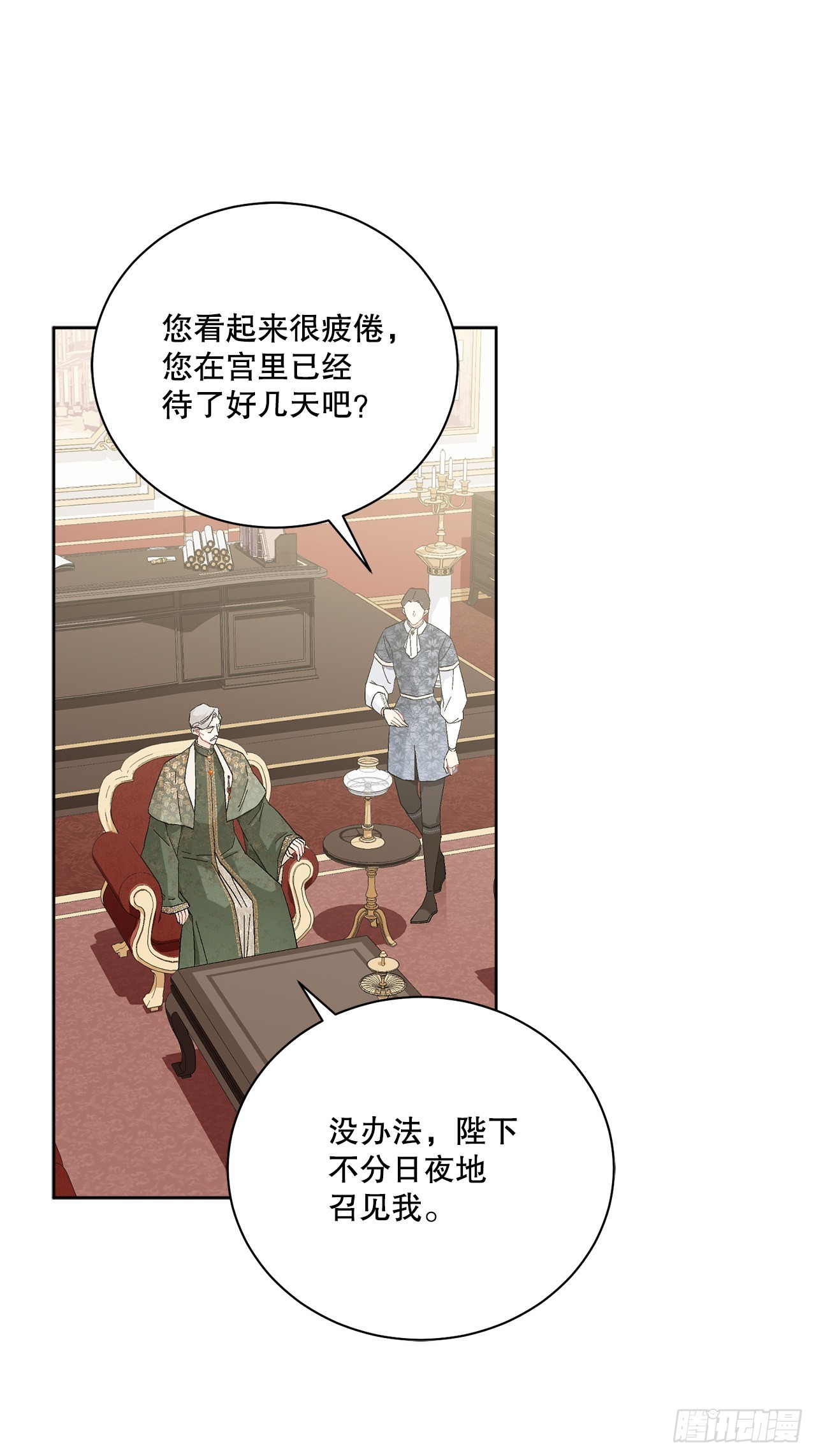 81.身份暴露(1/2)-第83话