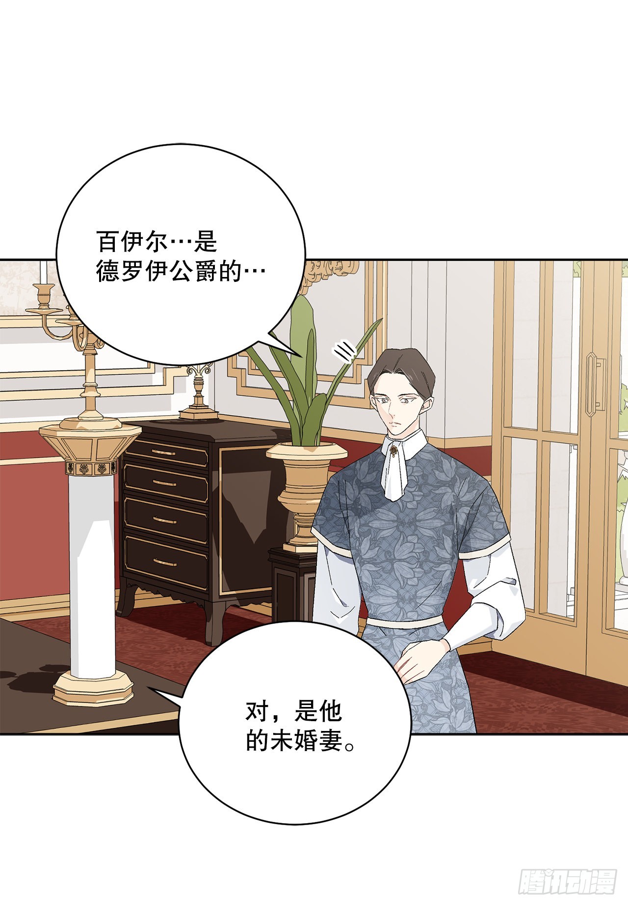 81.身份暴露(1/2)-第83话