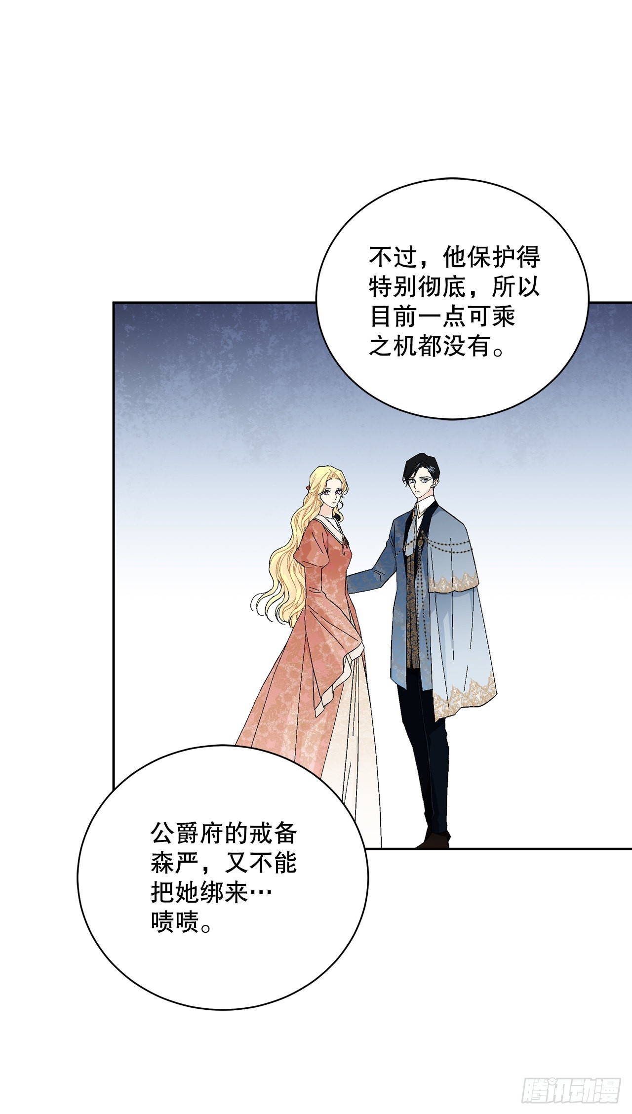 81.身份暴露(1/2)-第83话