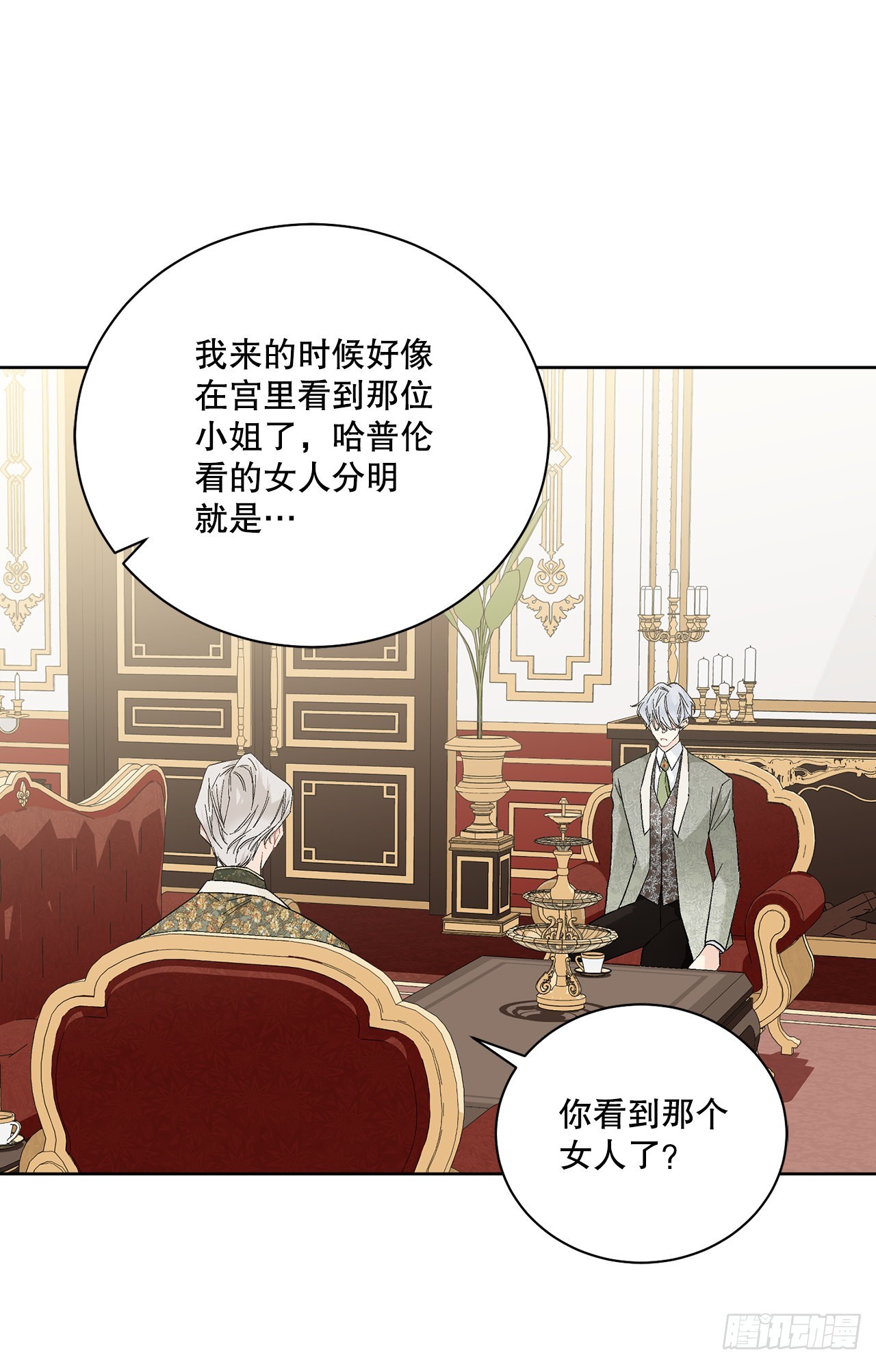 81.身份暴露(1/2)-第83话