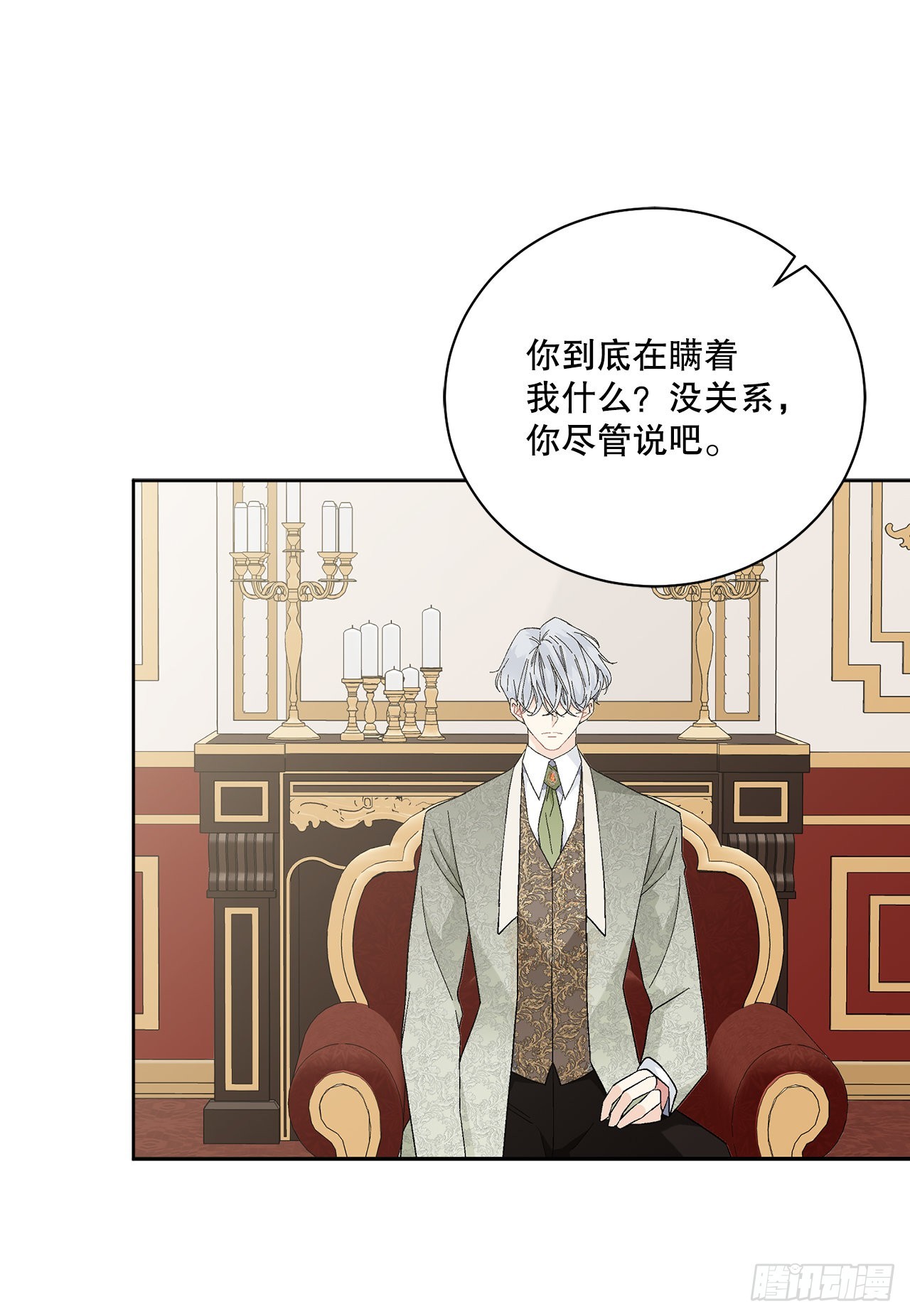 81.身份暴露(1/2)-第83话