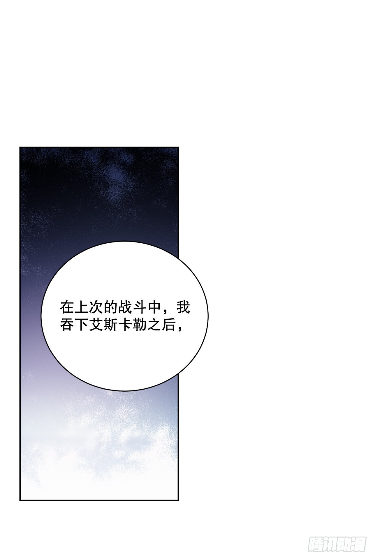 異族侍女逆襲記 - 81.身份暴露(1/2) - 8