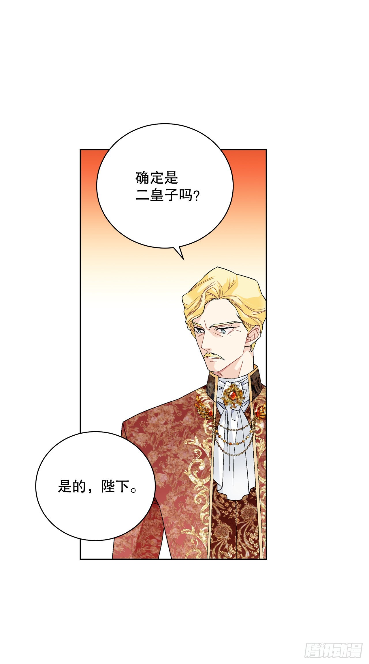 83.提出疑问(1/2)-第85话