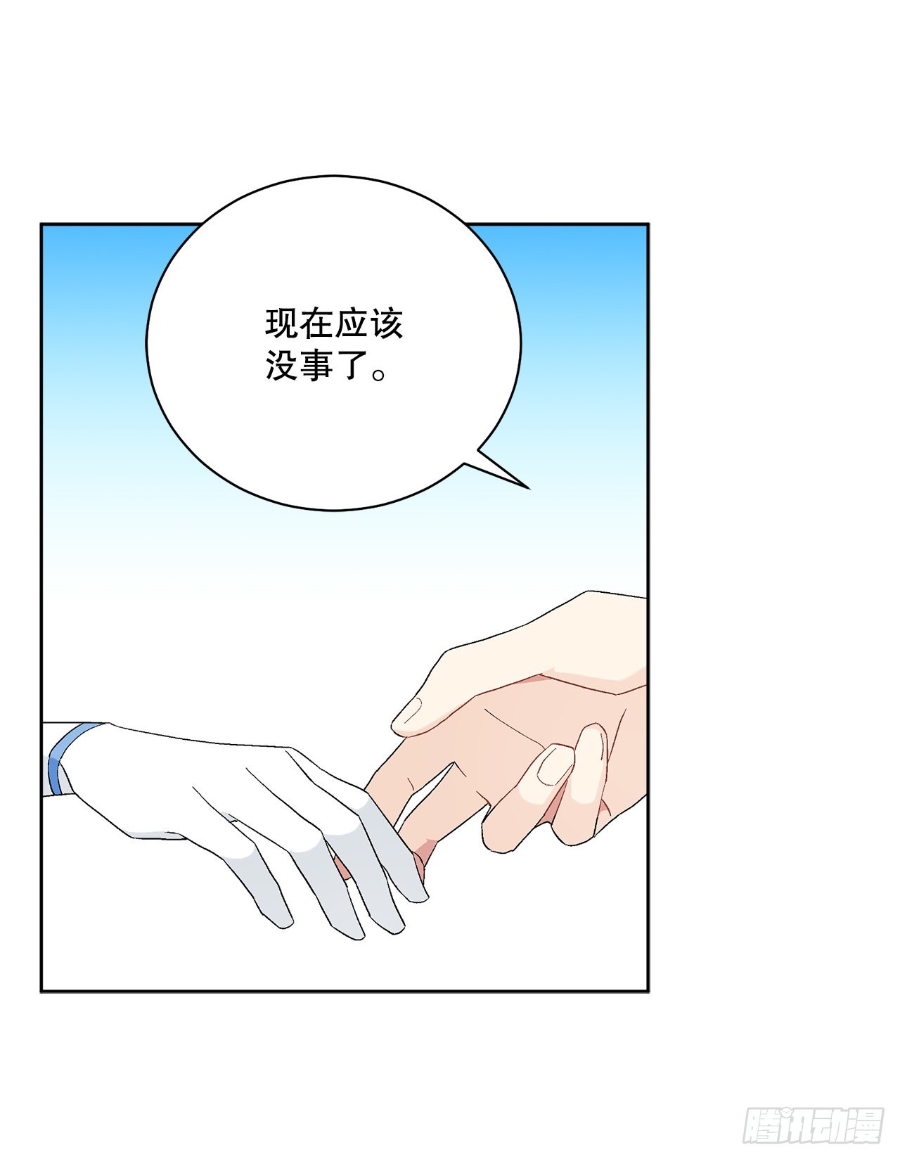 83.提出疑问(1/2)-第85话