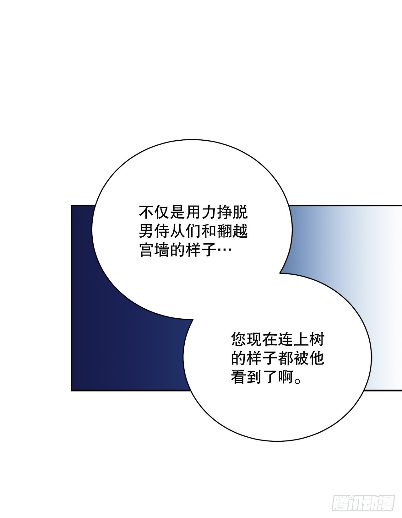 83.提出疑问(1/2)-第85话