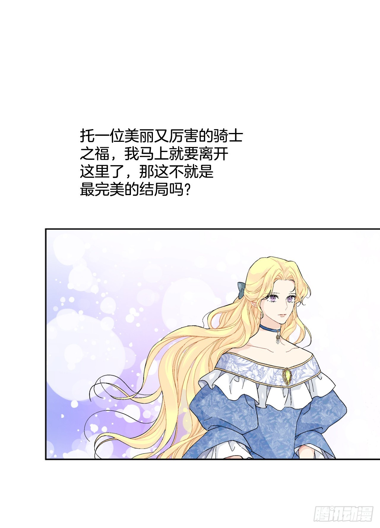 85.二皇子离开(1/2)-第87话