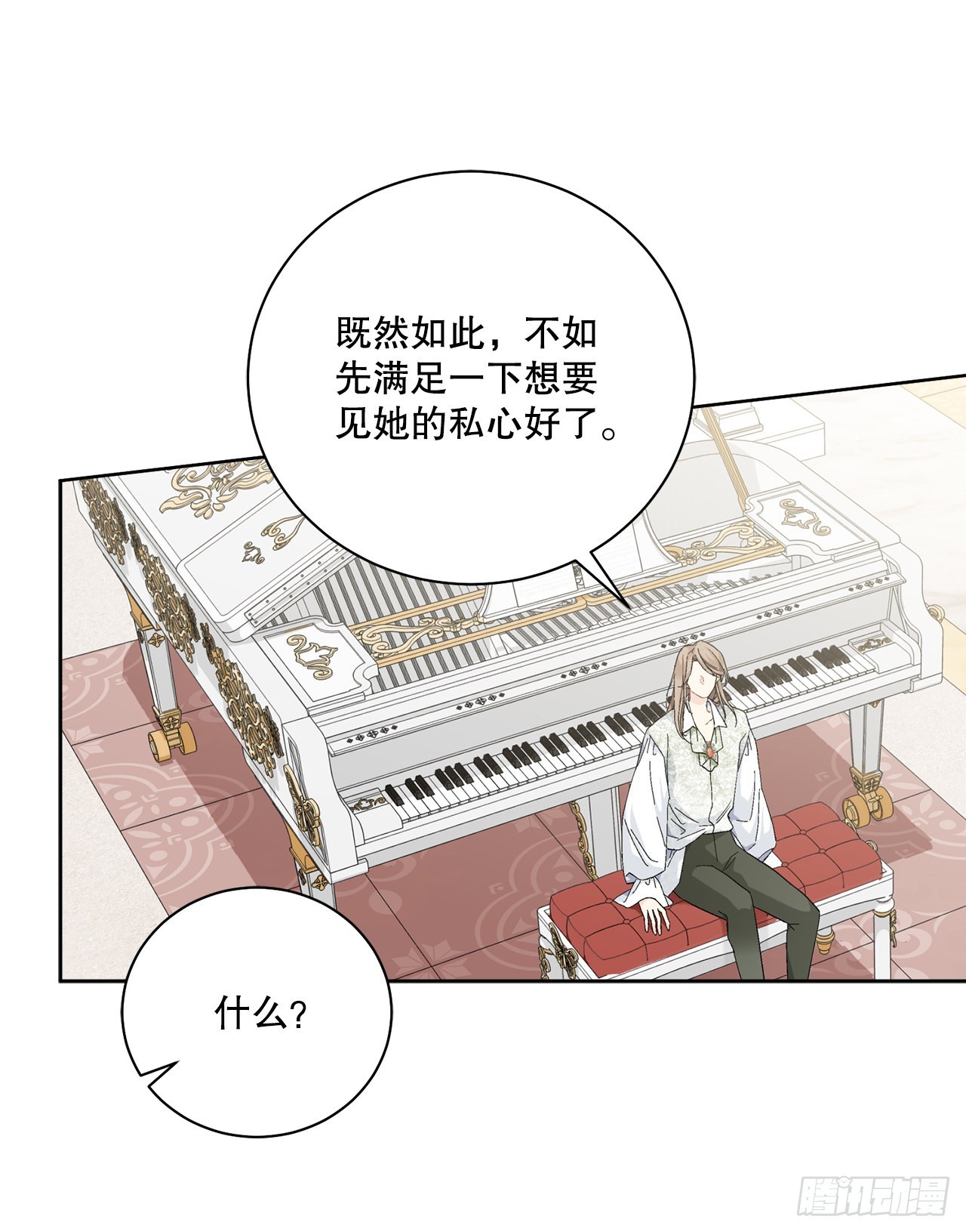 85.二皇子离开(1/2)-第87话