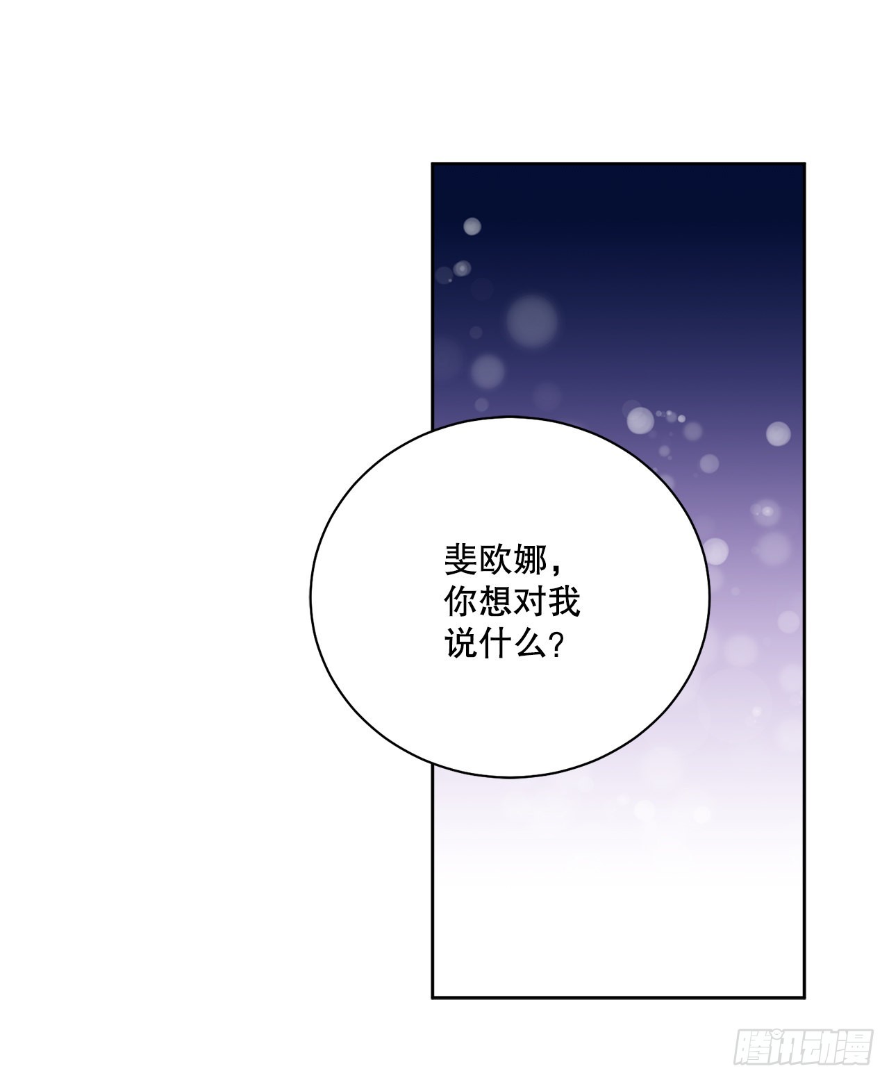 85.二皇子离开(1/2)-第87话