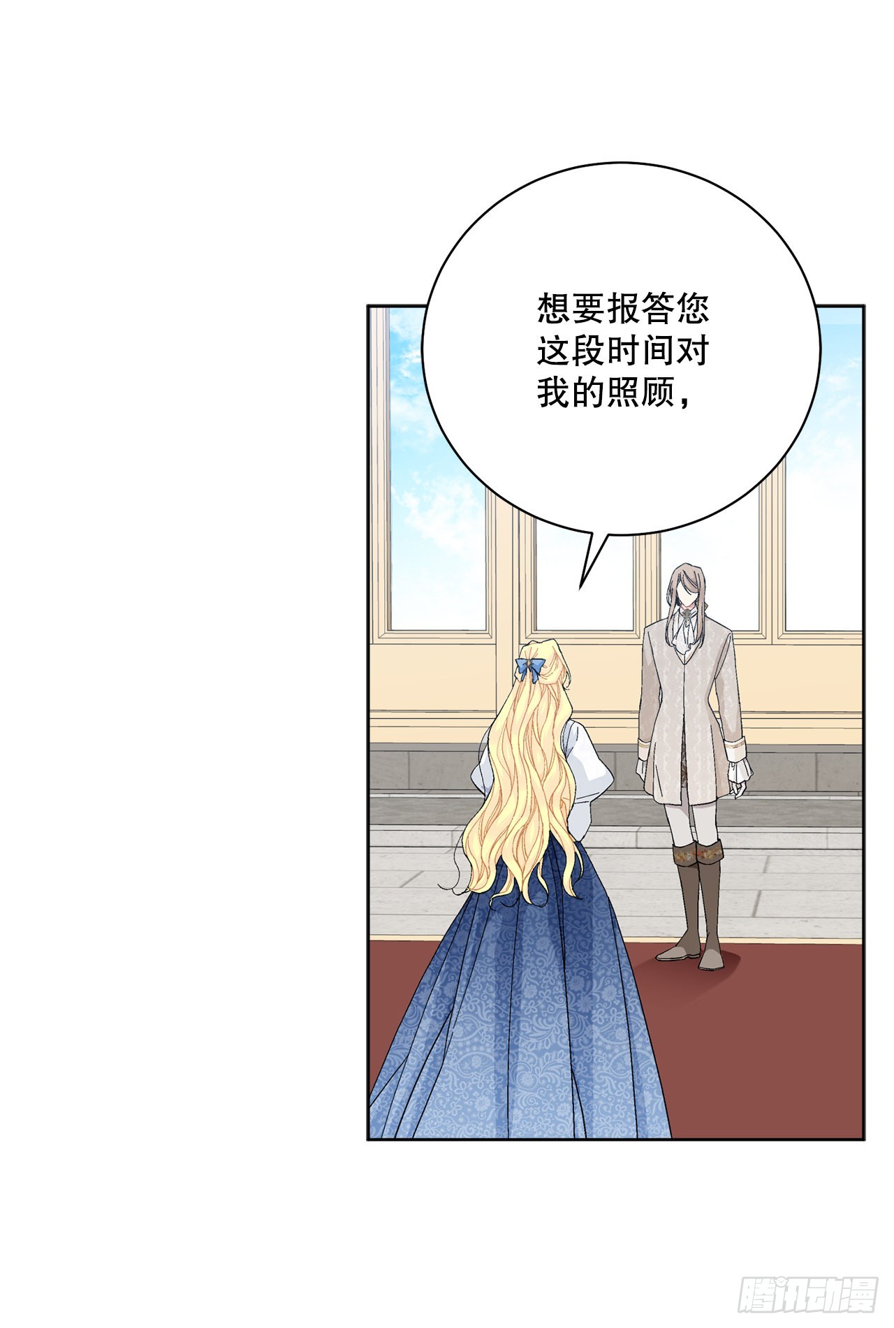 85.二皇子离开(1/2)-第87话