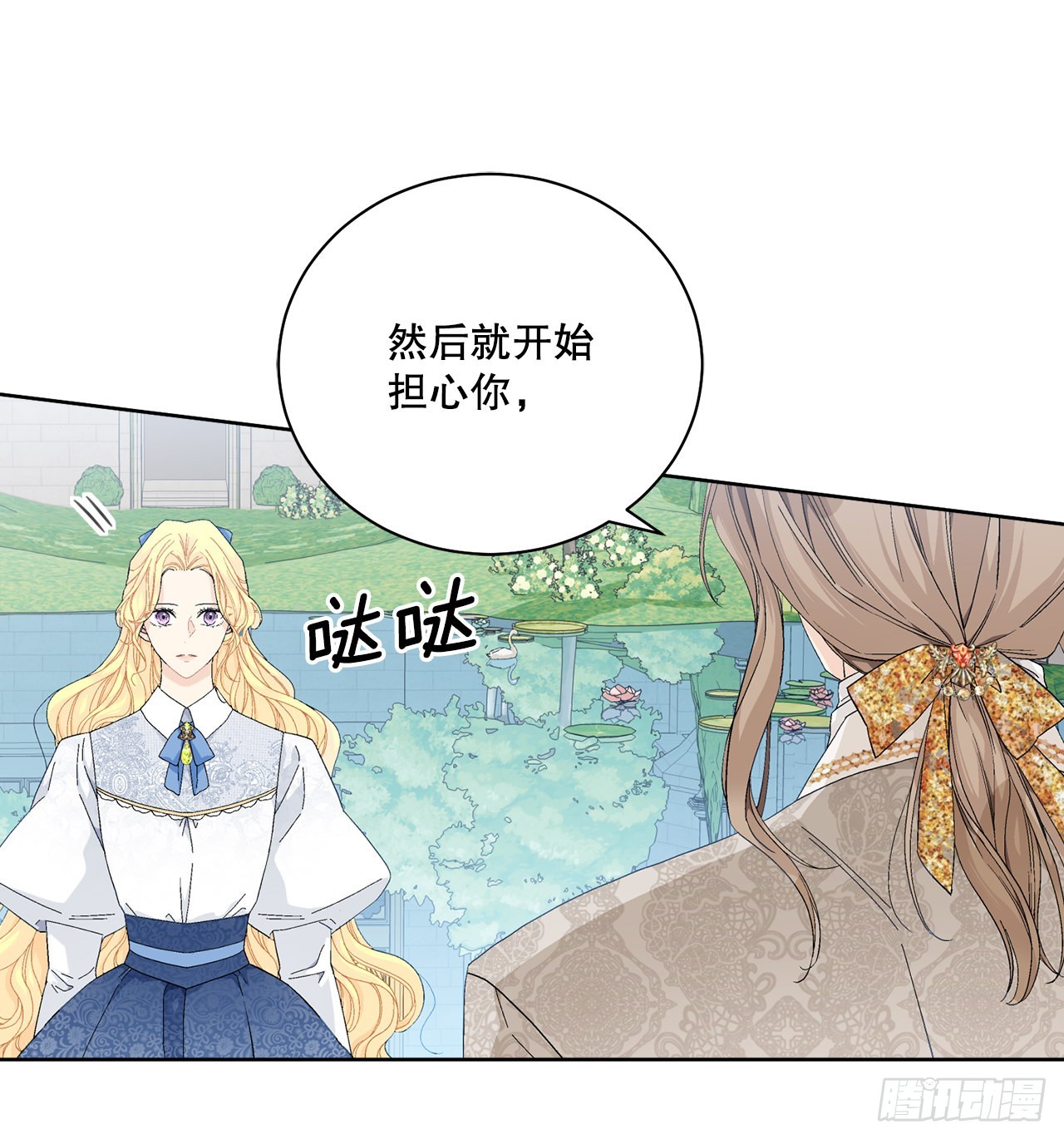 85.二皇子离开(1/2)-第87话